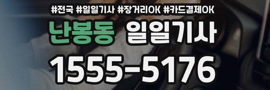 난봉동 일일기사