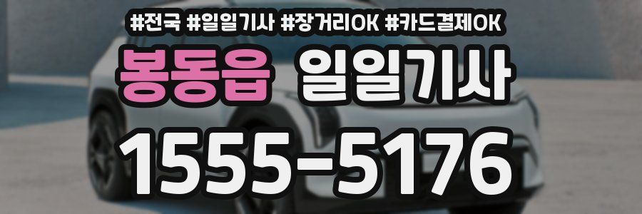 봉동읍 일일기사