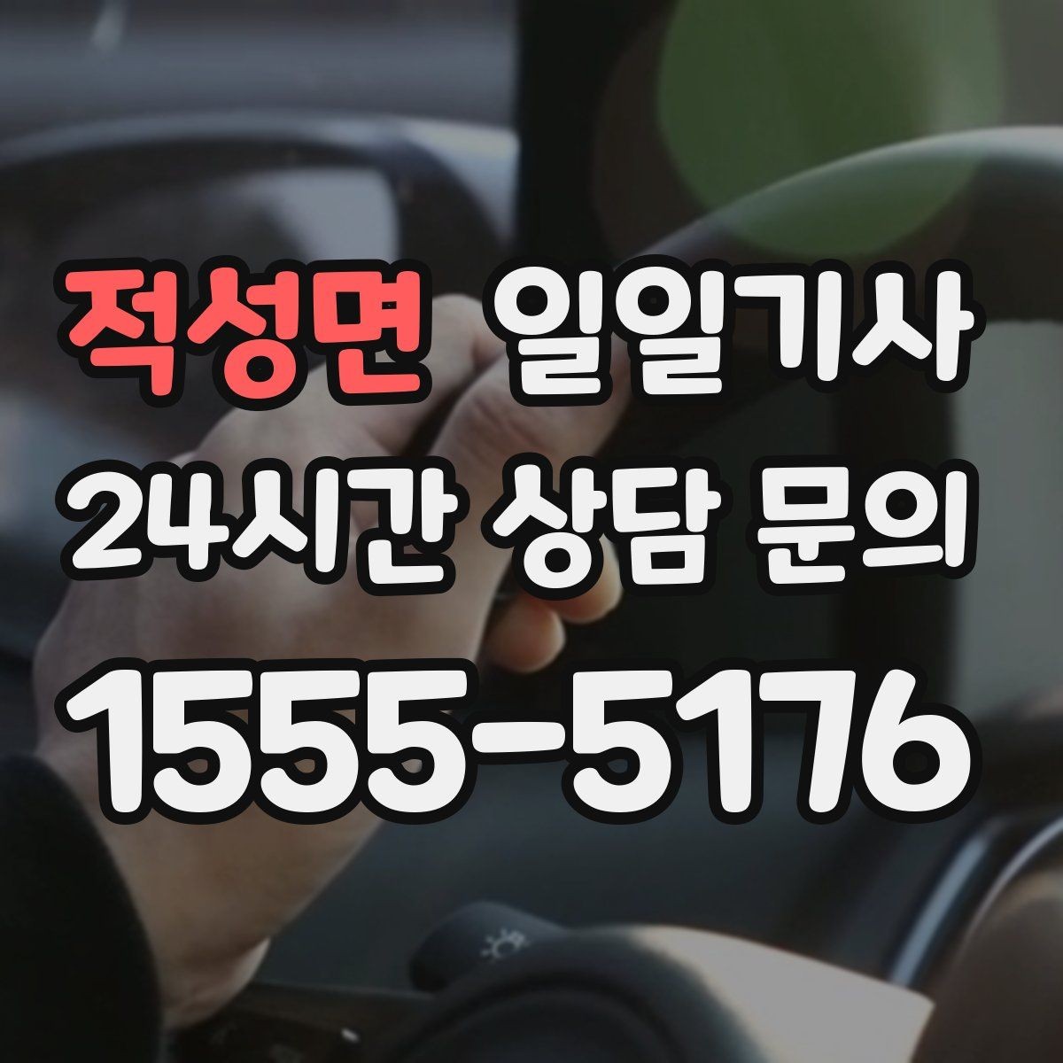 적성면 일일기사 공항 수하물 동선이 가벼워지는 오전