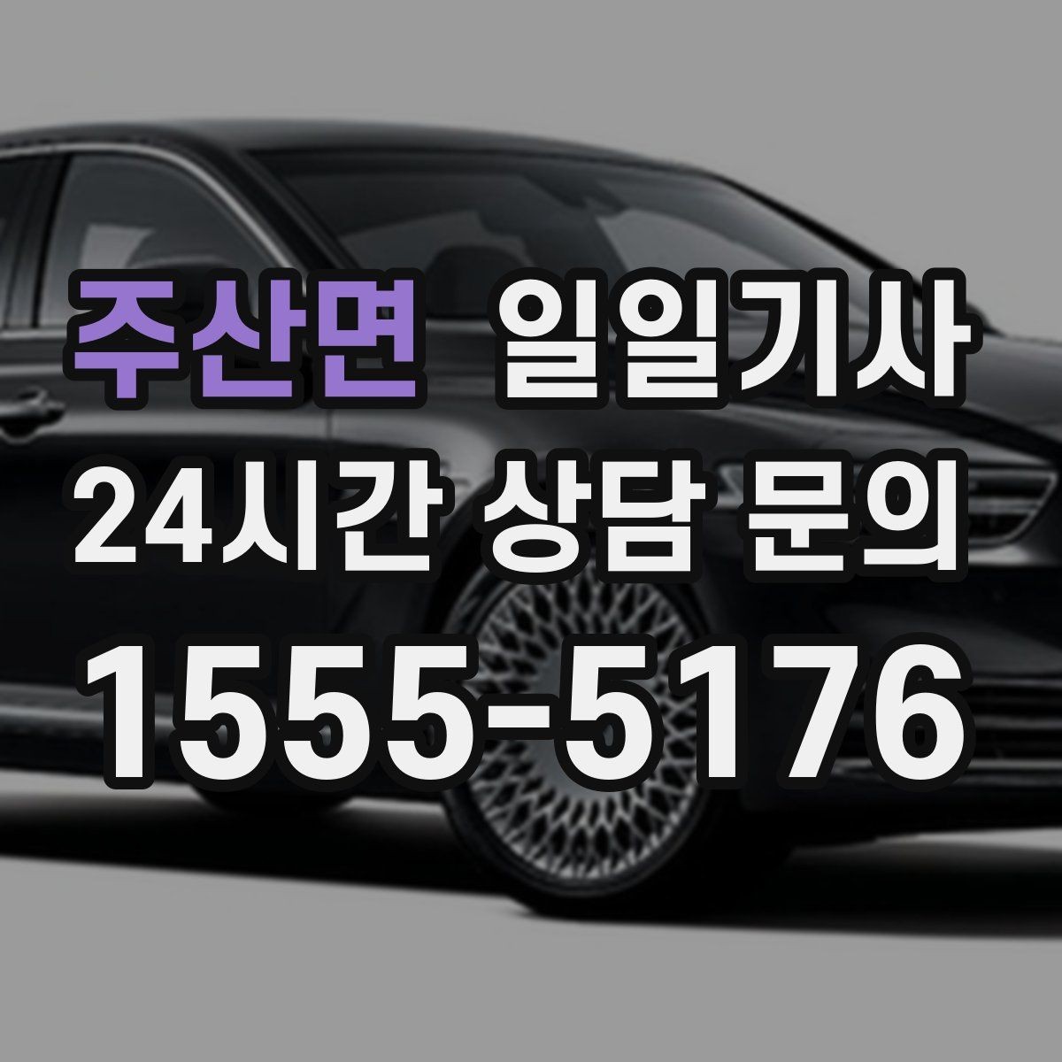 주산면 일일기사 분 단위 일정에도 템포가 유지됩니다