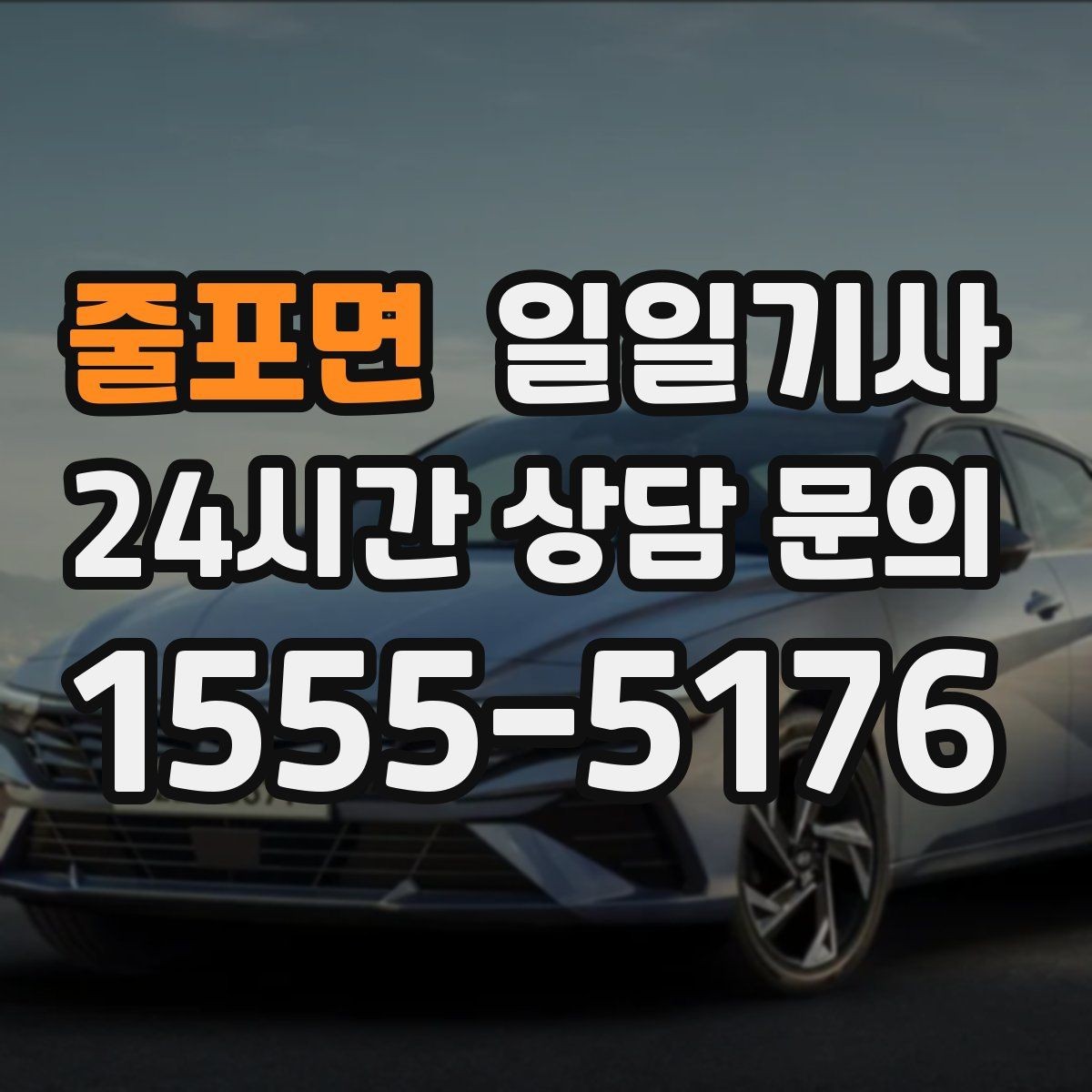 줄포면 일일기사 분 단위 스케줄에도 잘 맞아요