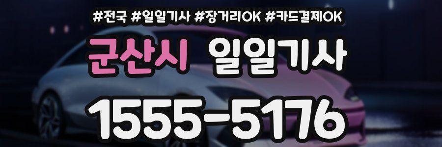 군산시 일일기사