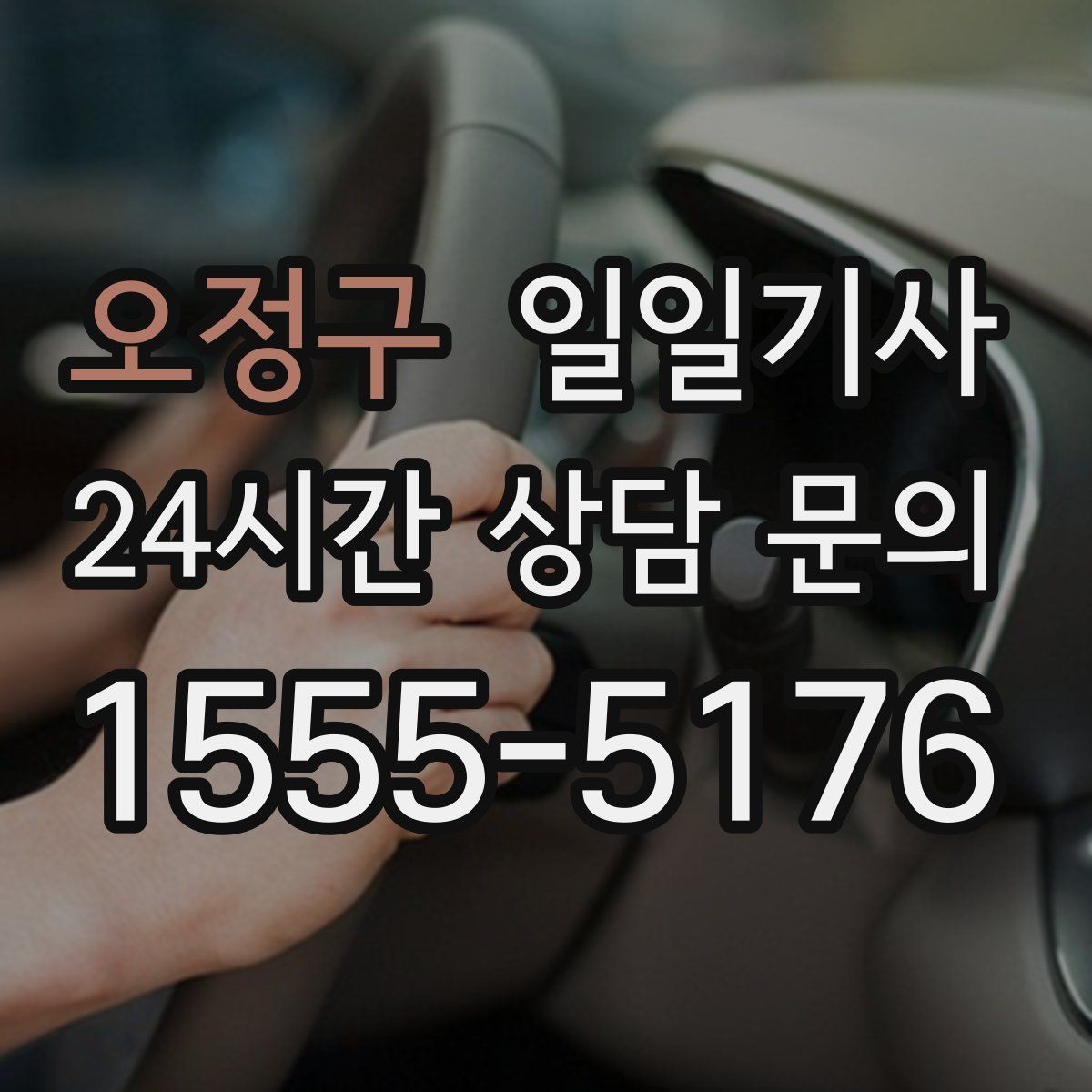 오정구 일일기사 회의실 변경에도 흐름이 이어집니다