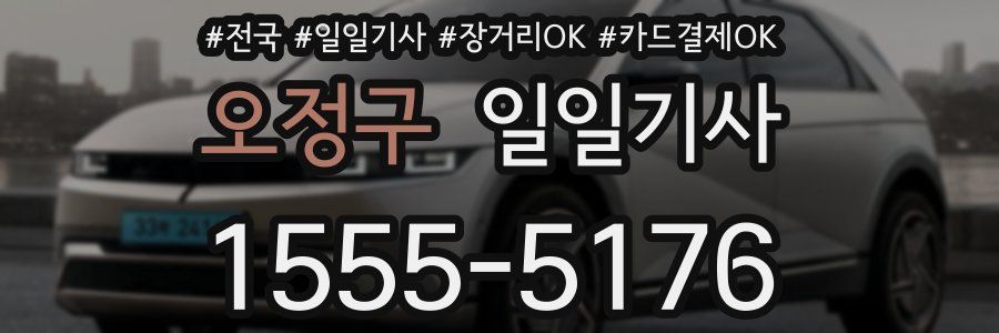 오정구 일일기사