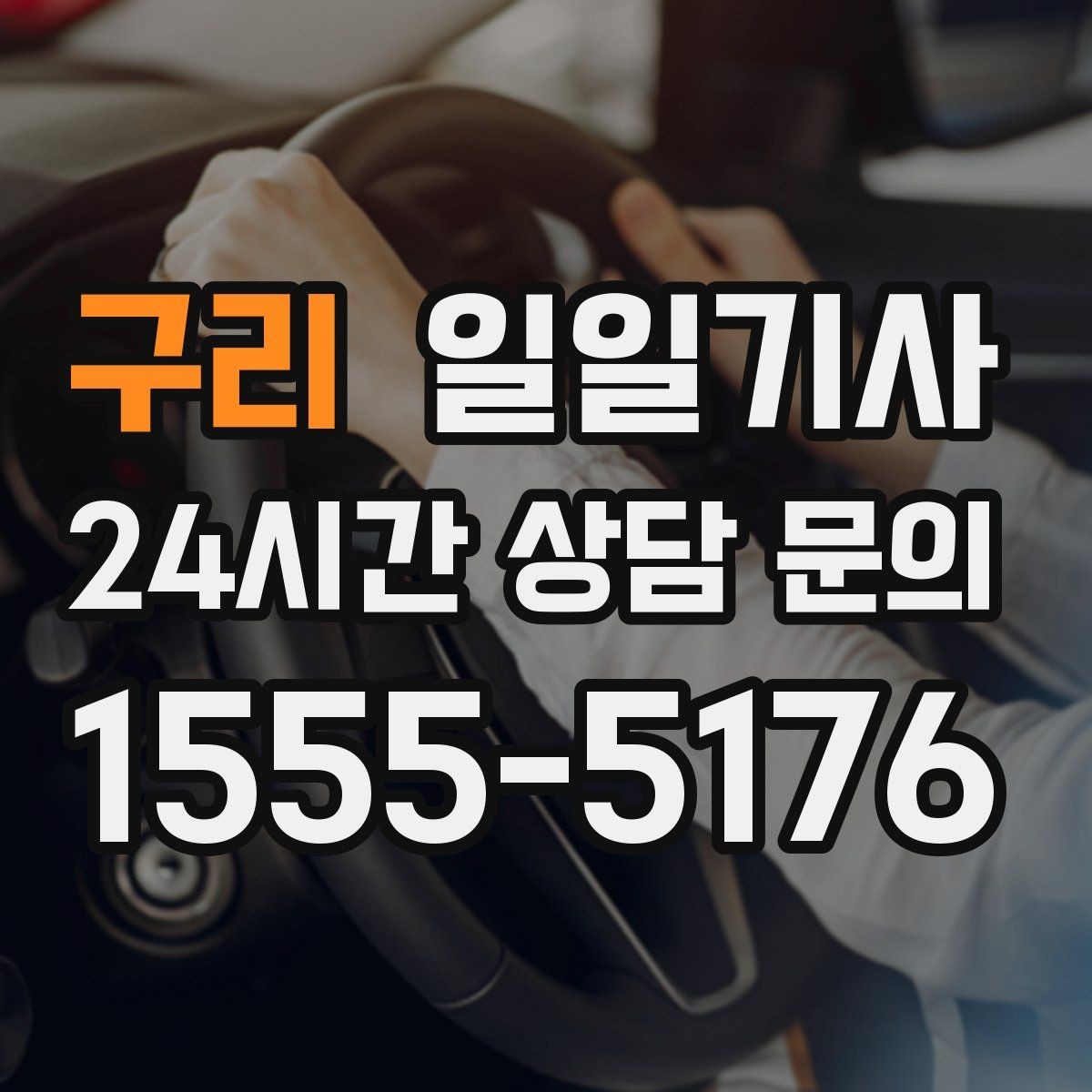 구리 일일기사 강풍 속에도 차분히 도착하는 저녁
