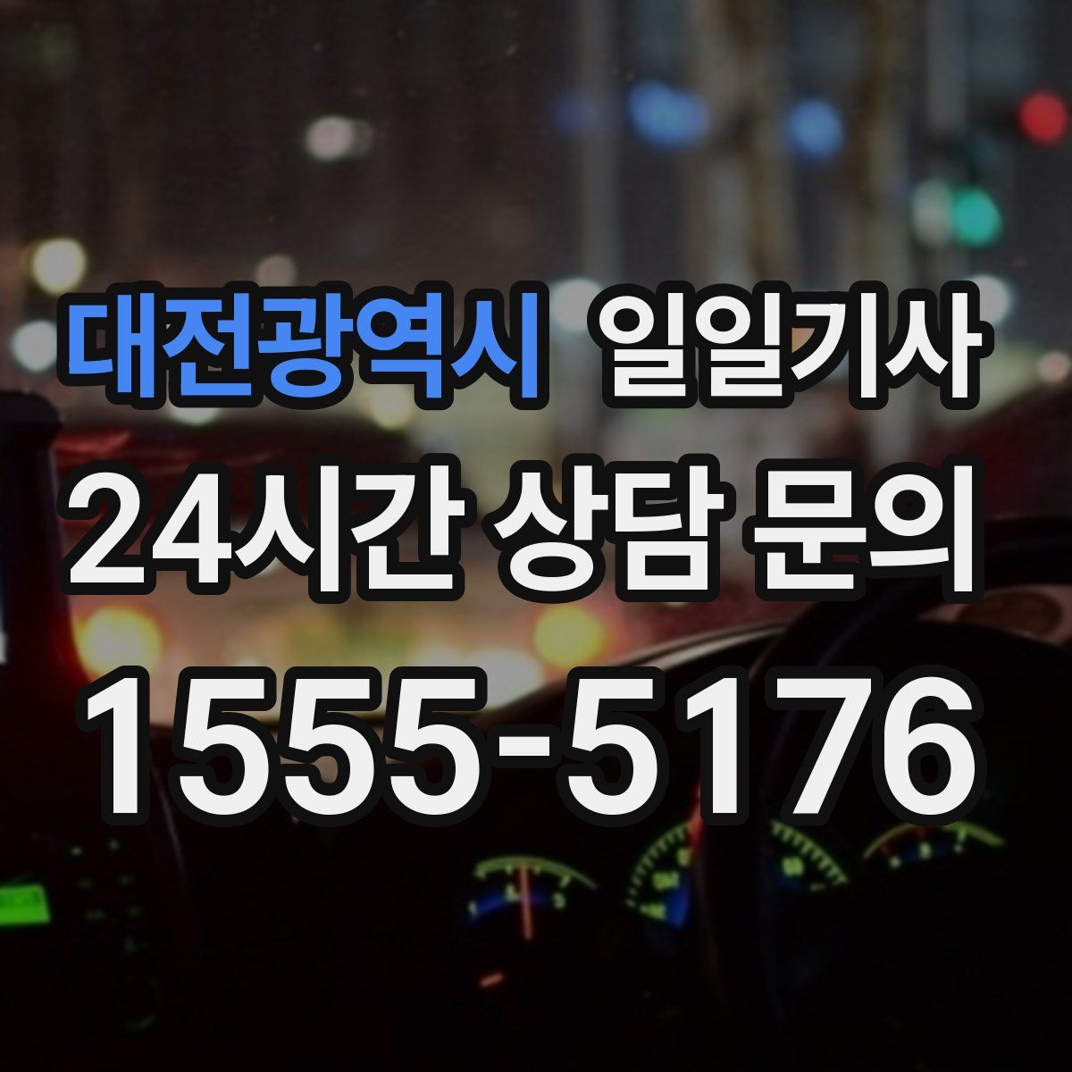 일일기사