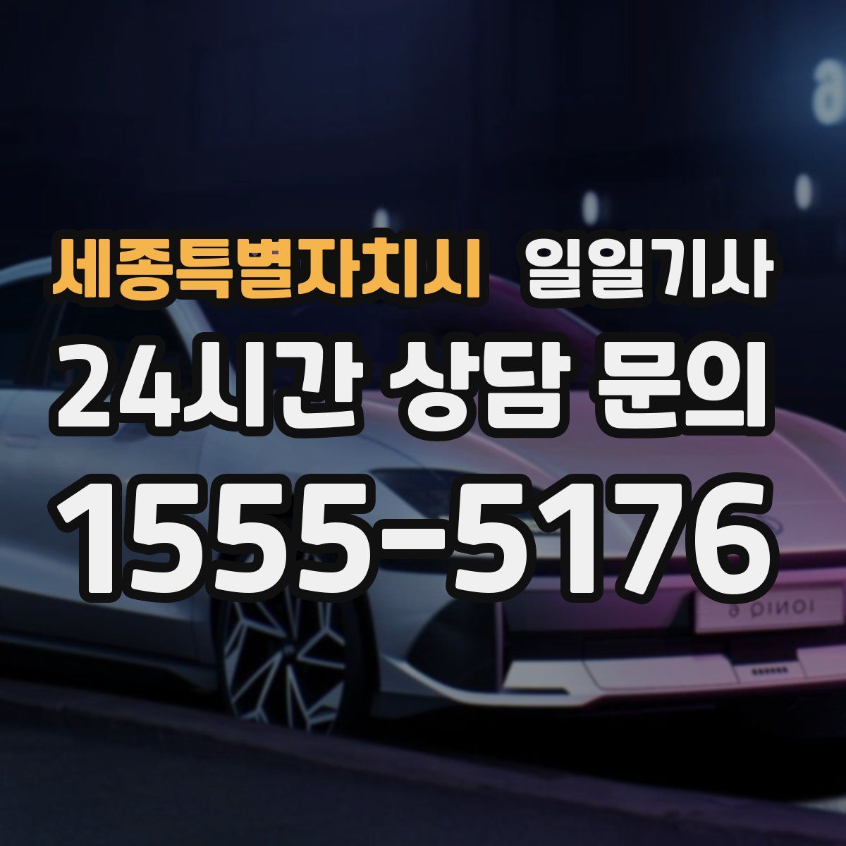 일일기사