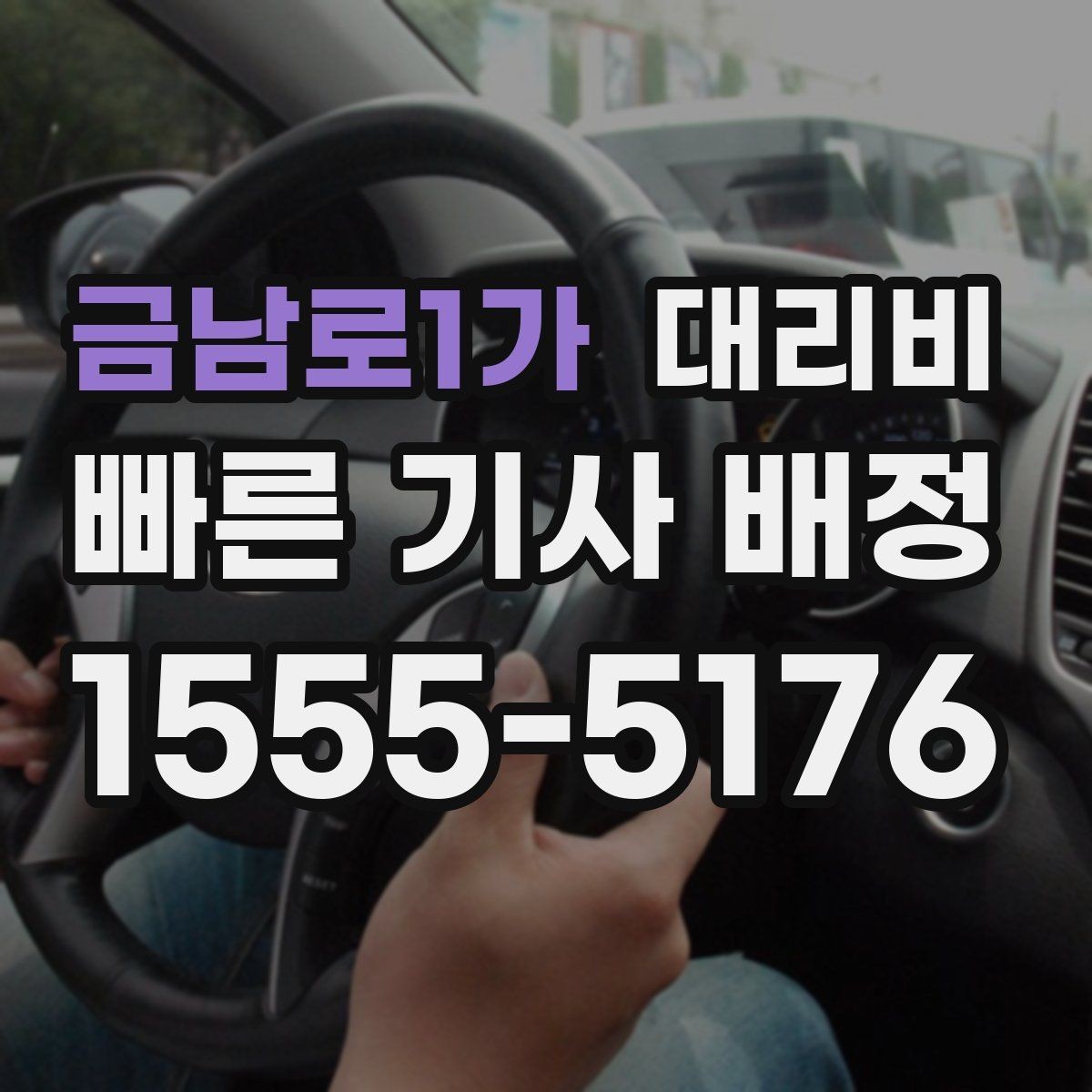 금남로1가 대리비 팀 회식 정산이 편해지는 정리 습관