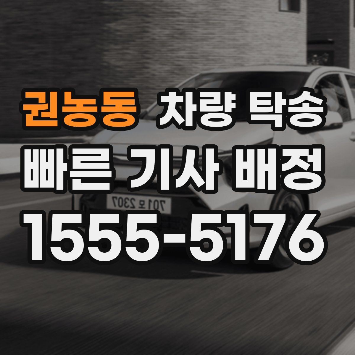 권농동 차량 탁송 타이어 공기압이 낮을 때 주의할 점