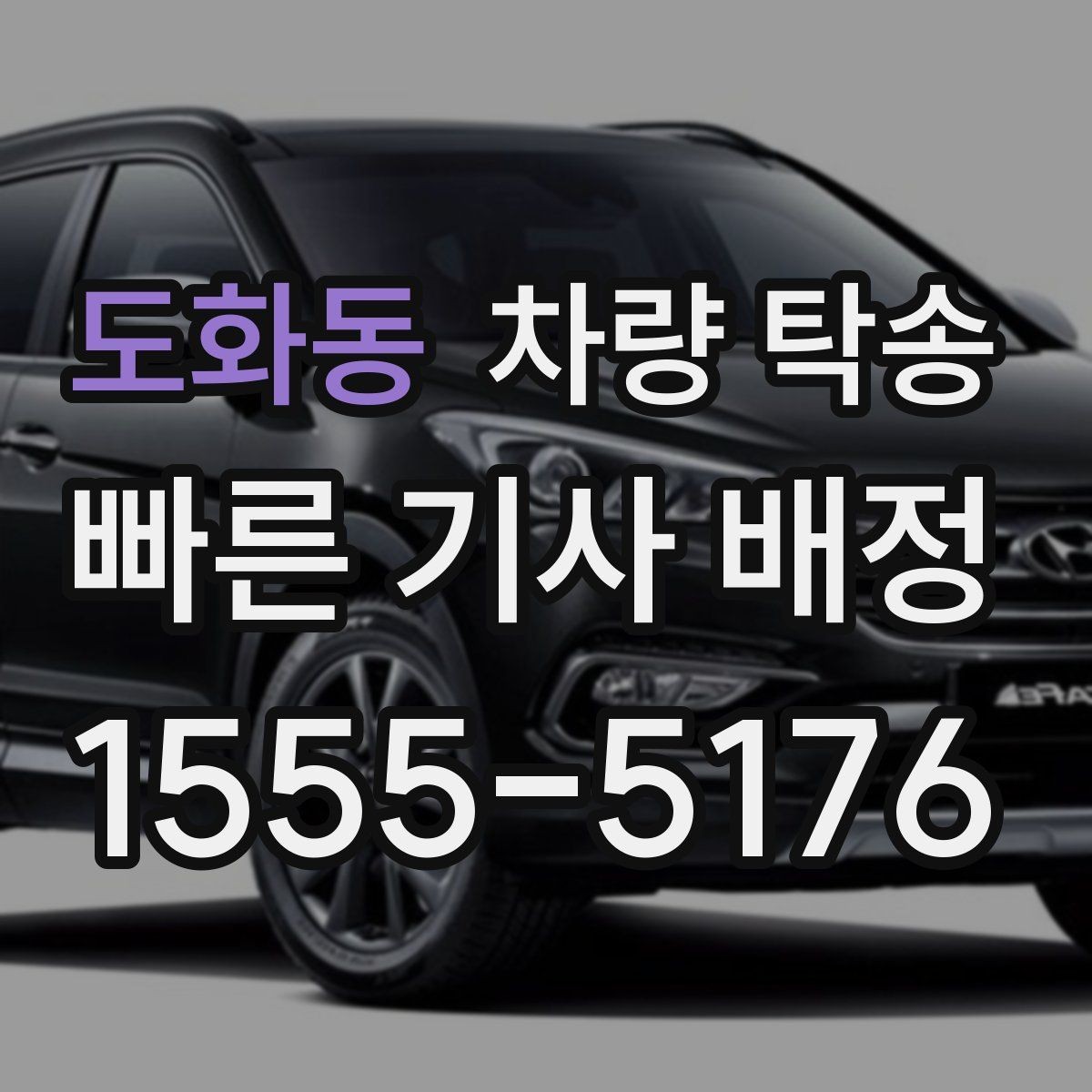 도화동 차량 탁송 타이어 공기압 경고가 뜨면 먼저 확인하세요