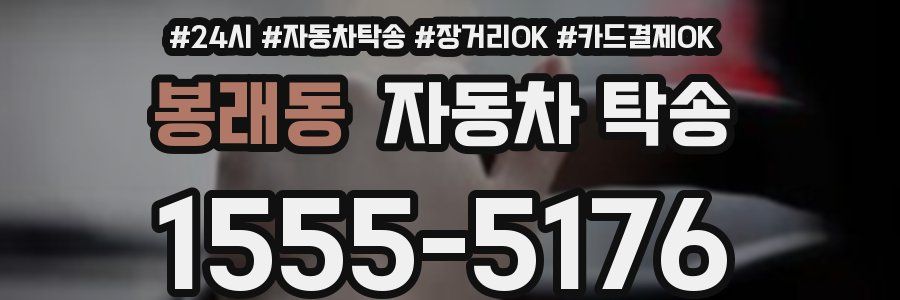 봉래동 자동차 탁송