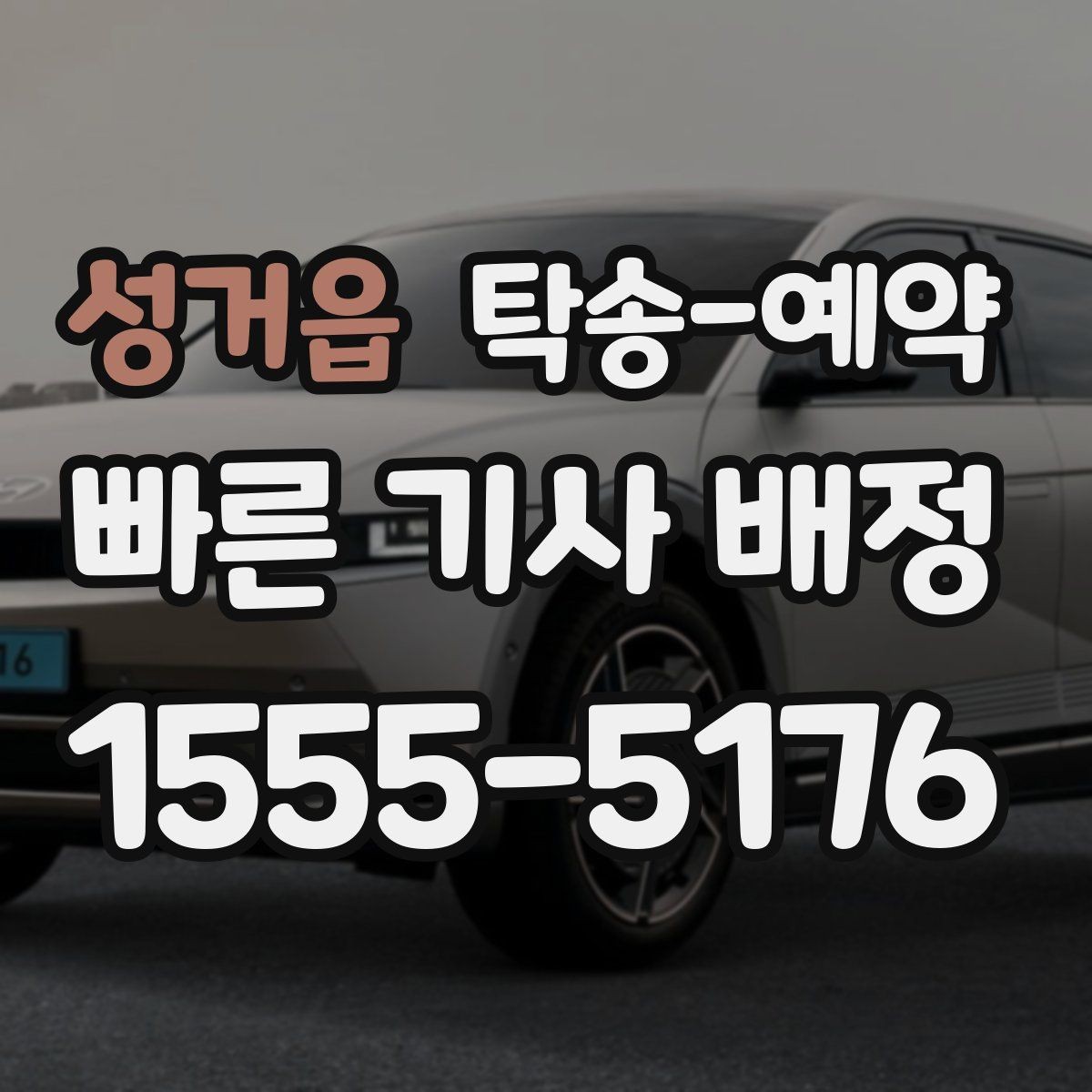 성거읍 탁송-예약 시 보험 적용 범위를 확인하는 방법