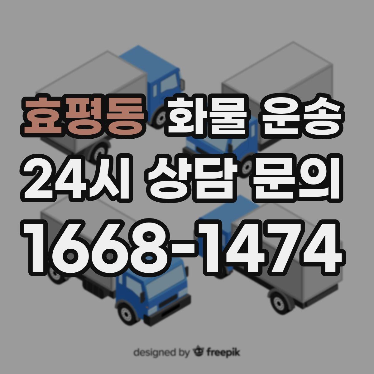 효평동 화물 운송 파손 보상 기준을 미리 확인해야 하는 이유