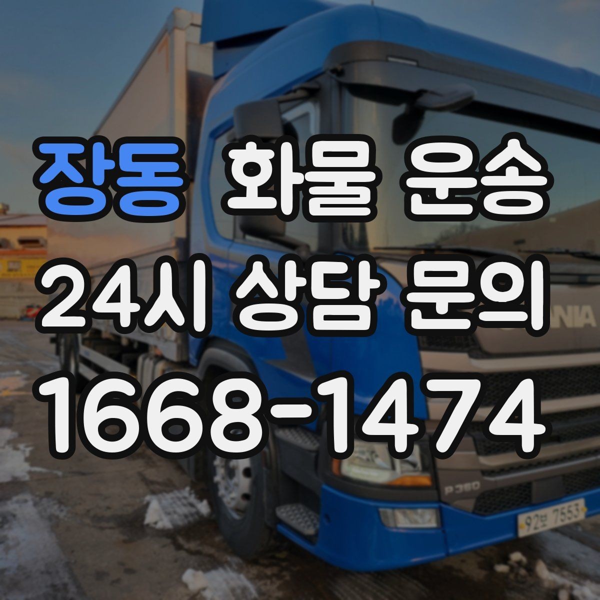 장동 화물 운송 분실 파손을 줄이는 포장 기준 정리