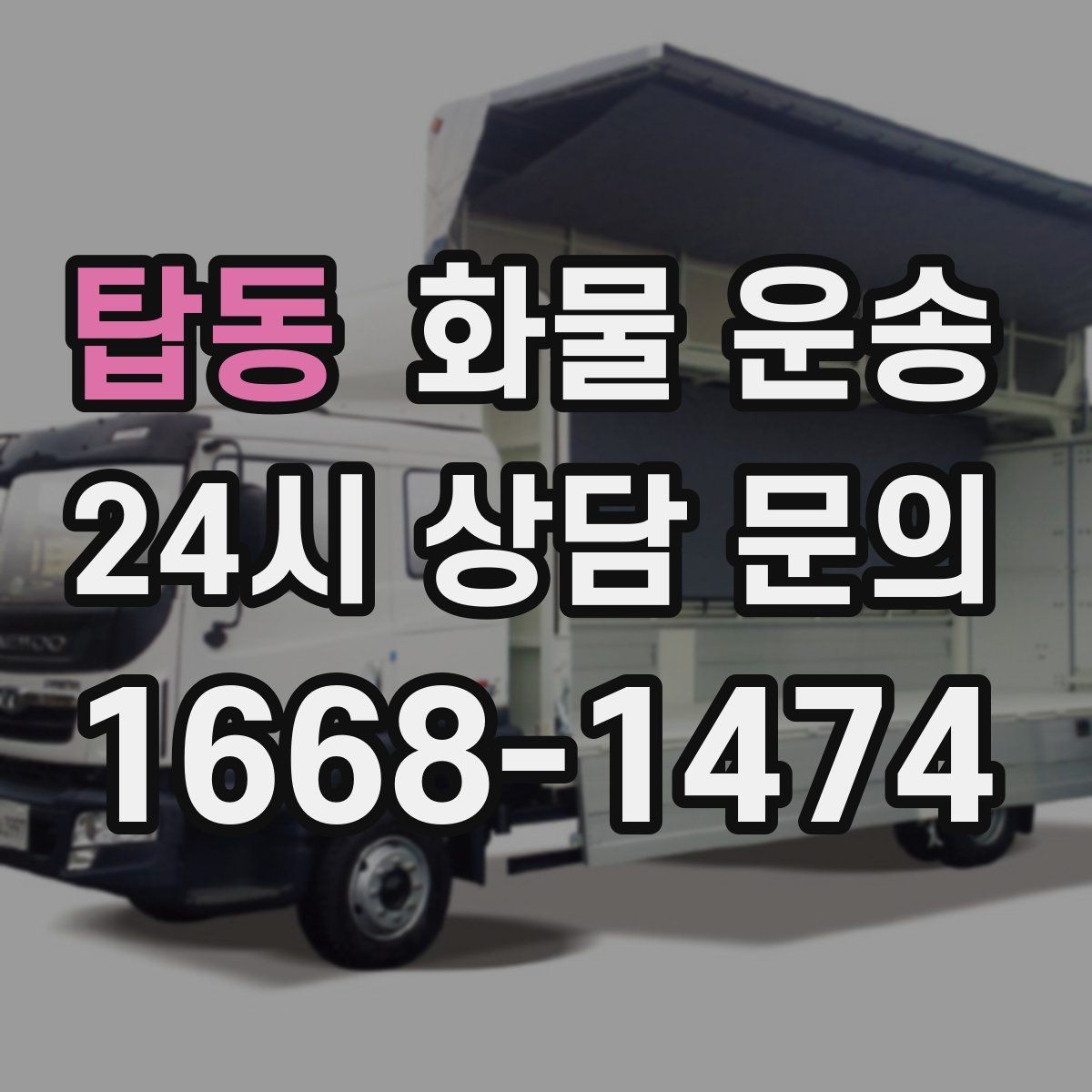 탑동 화물 운송 분실 파손을 예방하는 출고 체크리스트