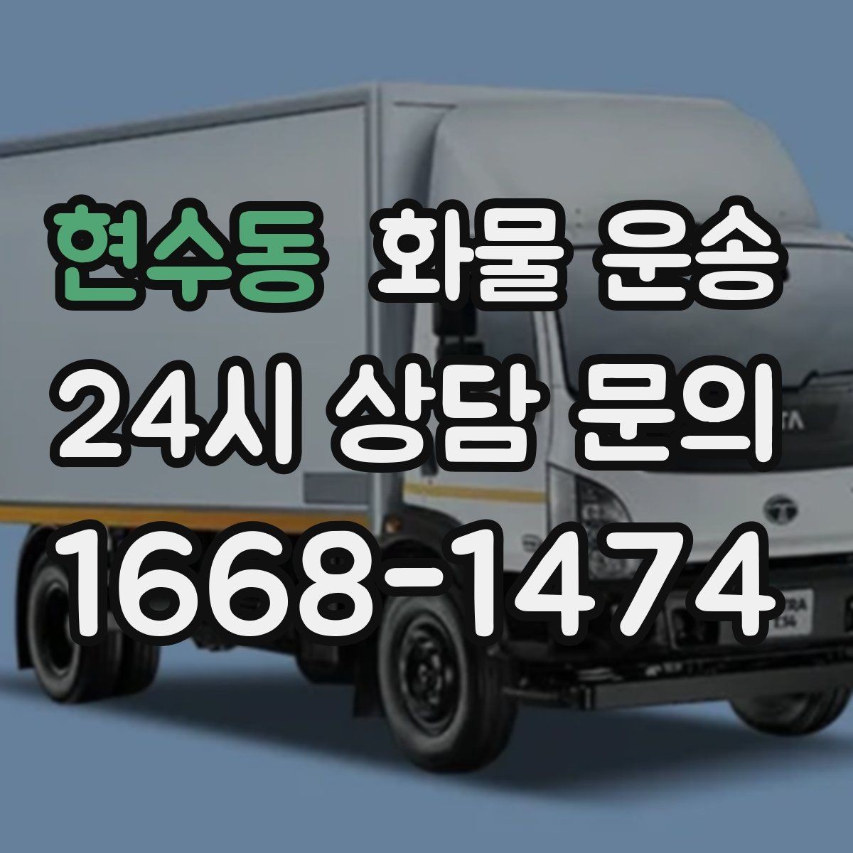 현수동 화물 운송 무겁지만 작은 화물은 적재 고정이 더 중요합니다
