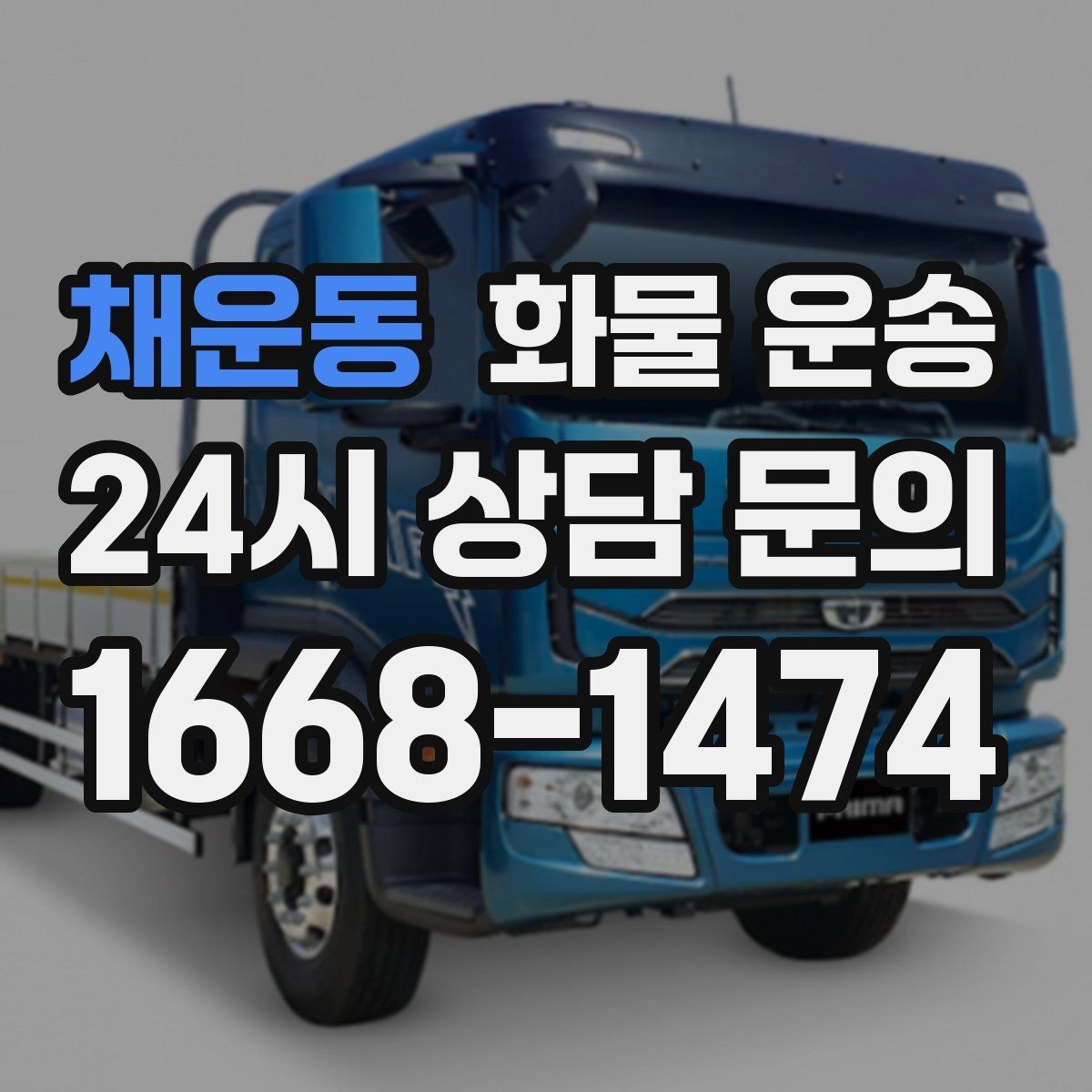 채운동 화물 운송 전시 행사 장비를 안전하게 보내는 방법