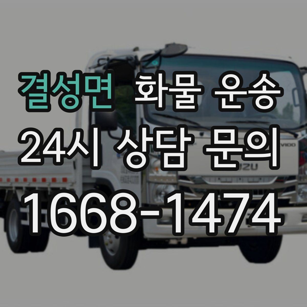 결성면 화물 운송 공장 물류센터 출입 절차 미리 준비하기