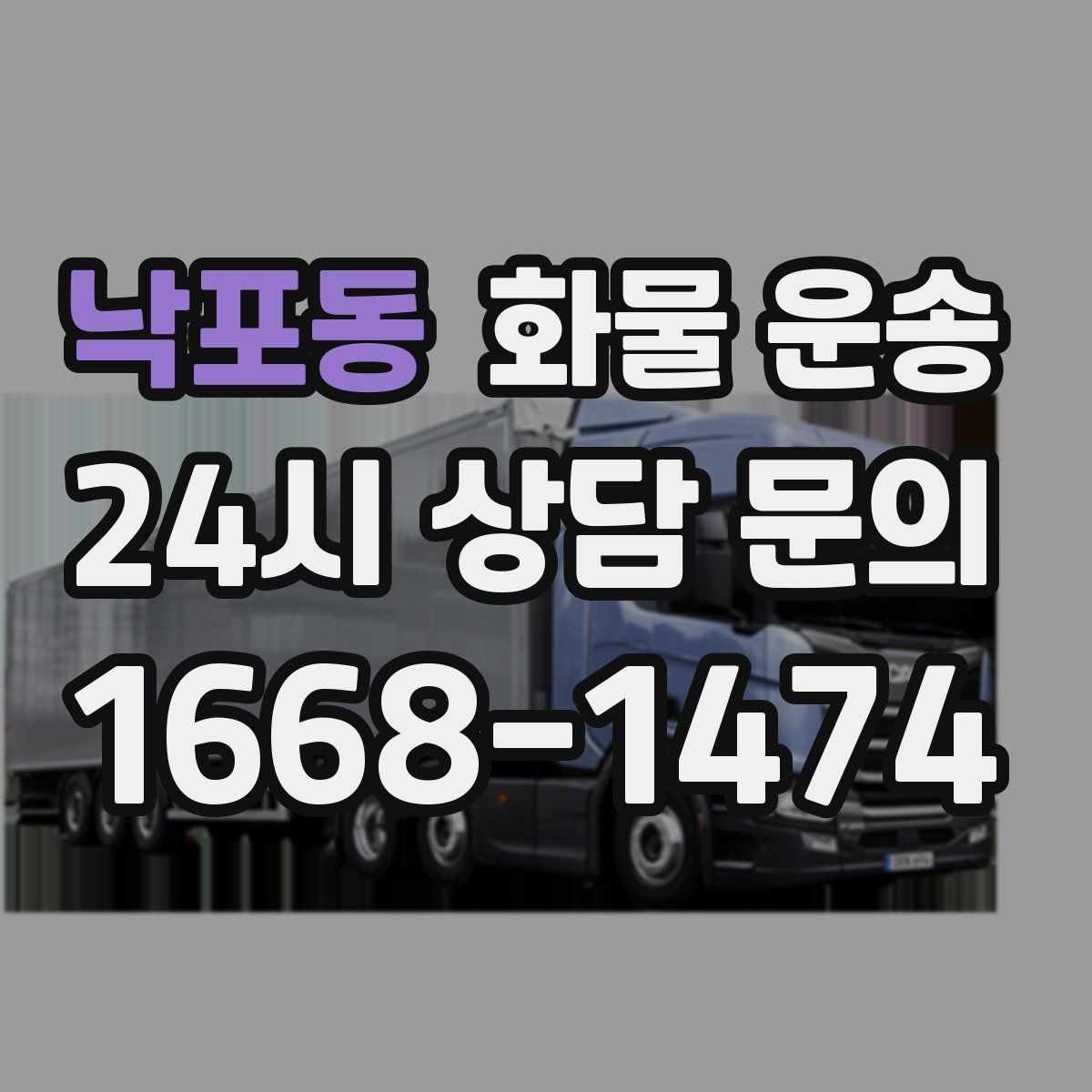 낙포동 화물 운송 전시 행사 장비를 안전하게 보내는 방법