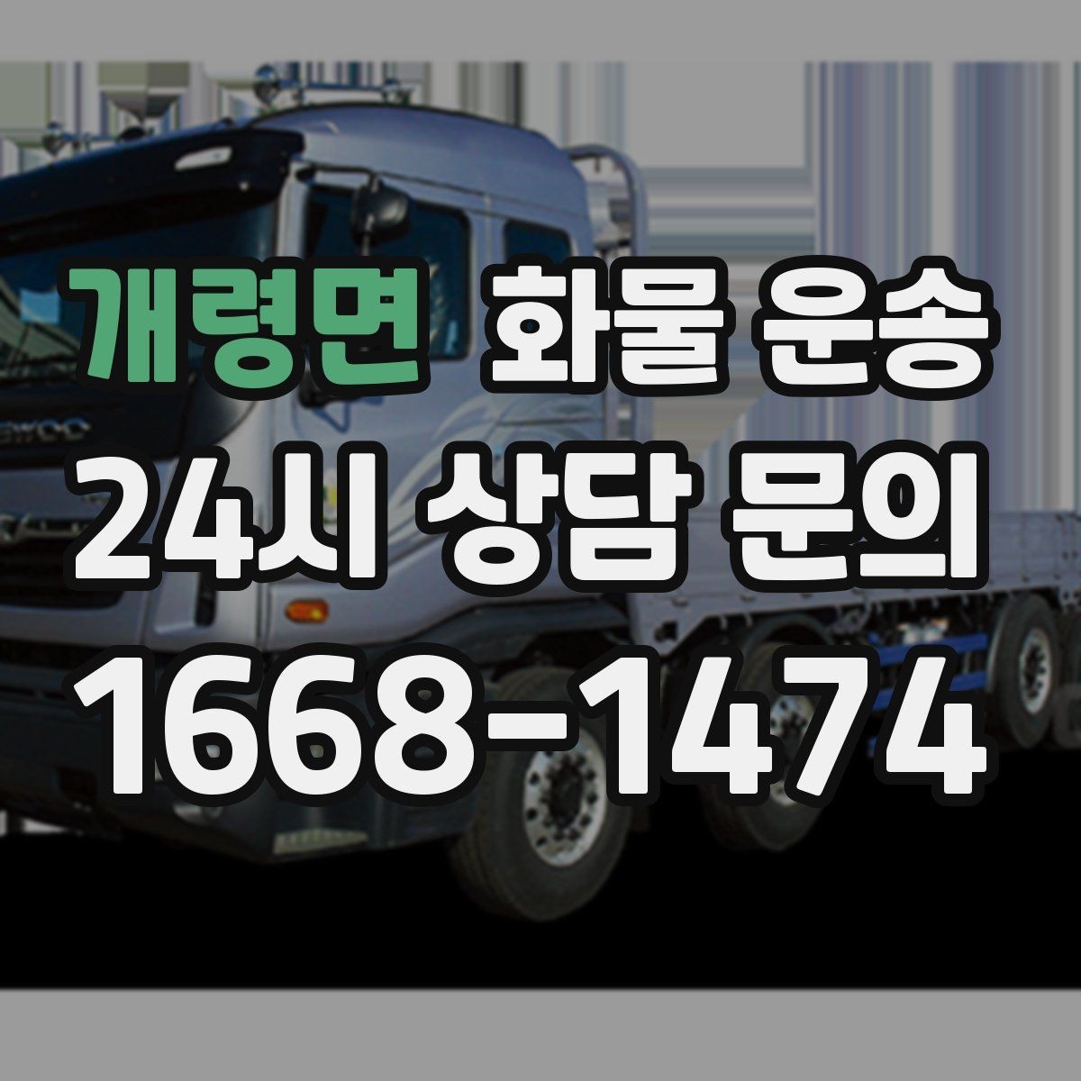 개령면 화물 운송 공장 물류센터 출입 절차 미리 준비하기