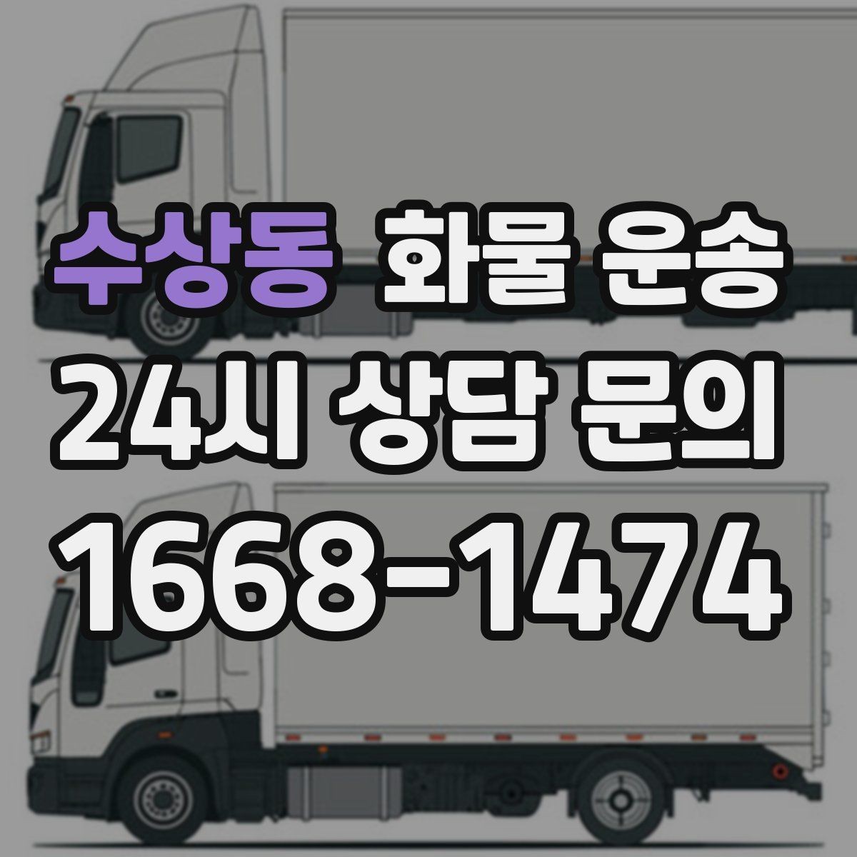 수상동 화물 운송 공장 출입증 안전모가 필요한 현장도 있습니다