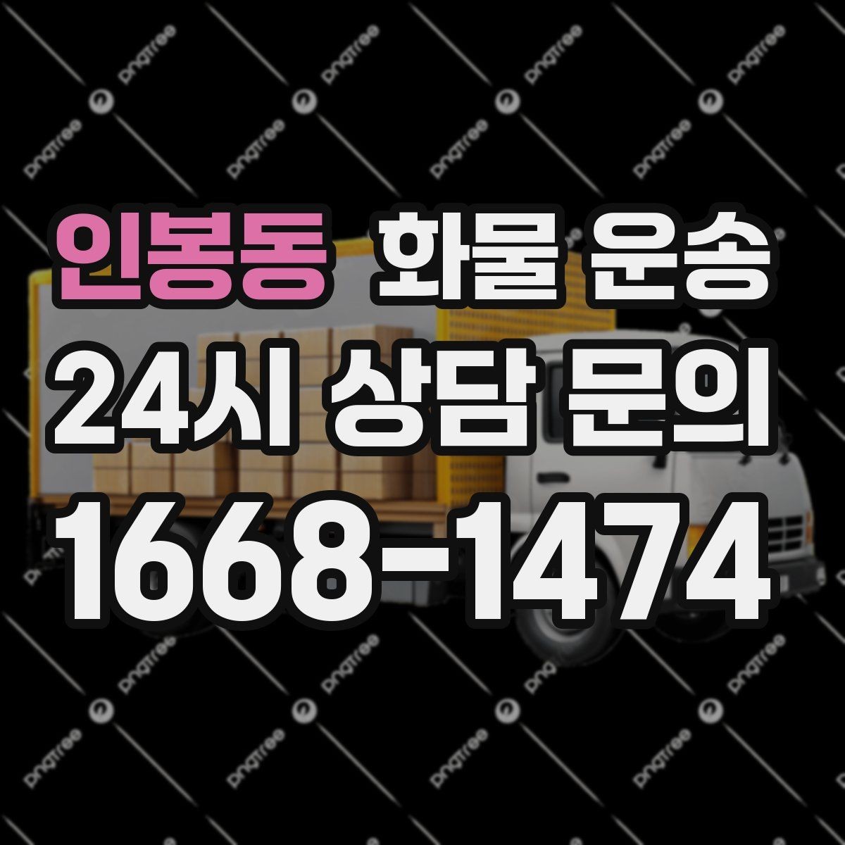 인봉동 화물 운송 다중 경유 운송을 깔끔하게 운영하는 방법