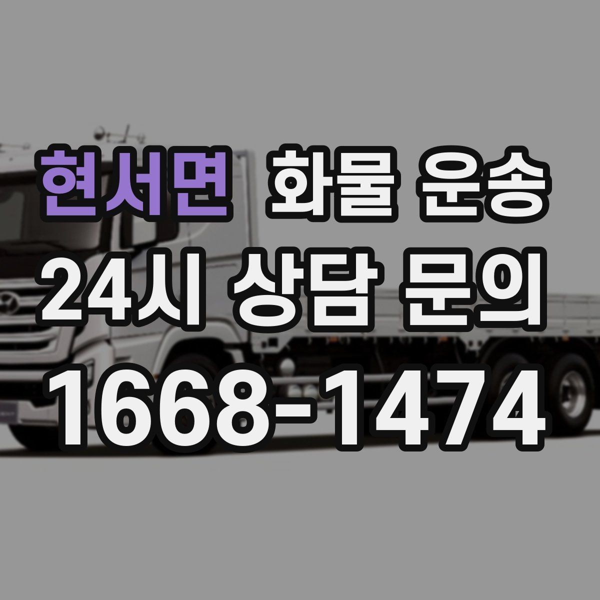 현서면 화물 운송 소형 가전 운송 시 완충재 선택 팁