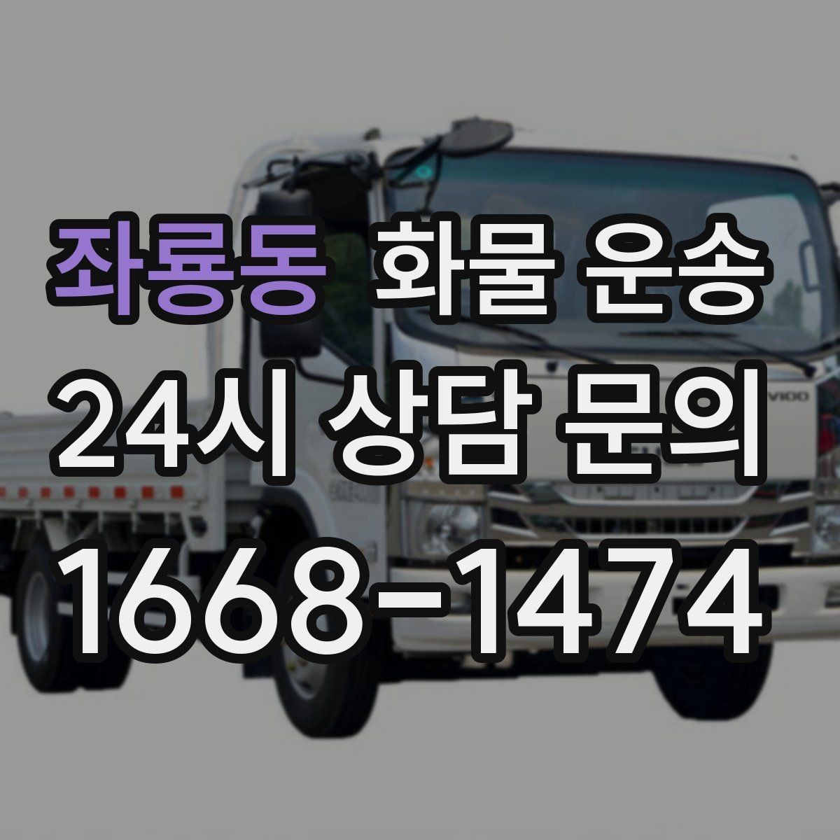 좌룡동 화물 운송 분실 파손을 줄이는 포장 기준 정리
