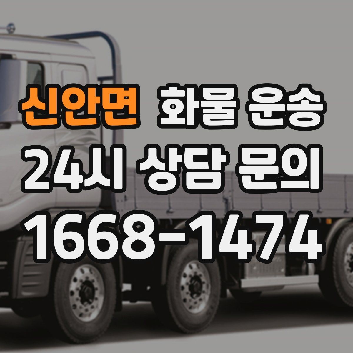 신안면 화물 운송 프린터 장비 운송 시 흔한 파손 원인
