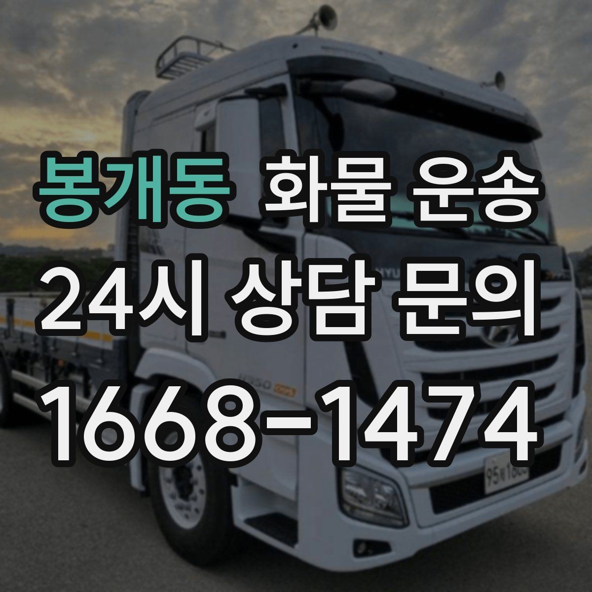봉개동 화물 운송 리프트는 하역이 쉬운 이유