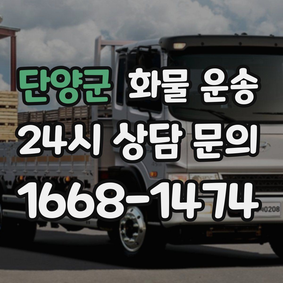 단양군 화물 운송 엘리베이터 사용 가능 여부가 중요한 이유