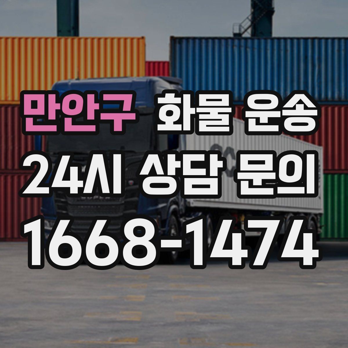 만안구 화물 운송 미끄럼 방지 매트 사용이 효과적인 상황