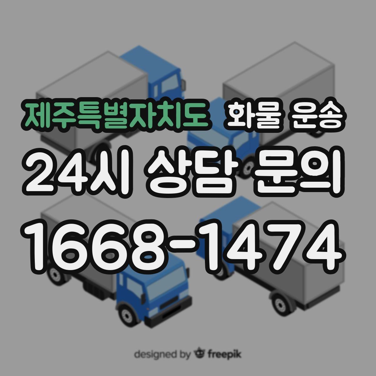 제주특별자치도 화물 운송 소량이라도 포장만 잘하면 파손을 줄일 수 있습니다