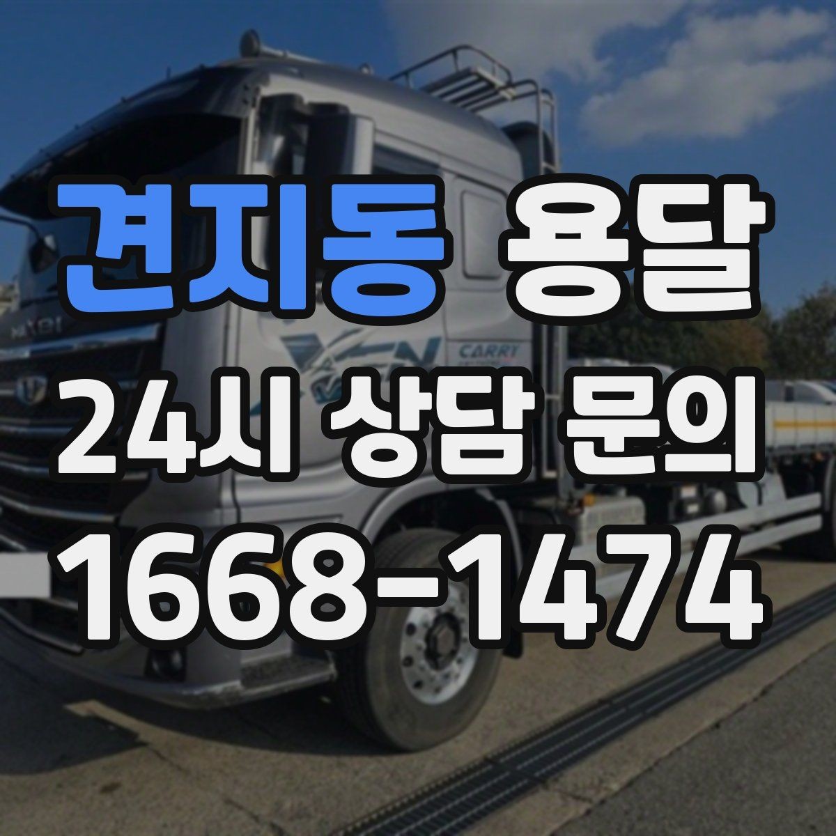 견지동 용달 테이프 완충재 비닐커버 준비물 체크리스트