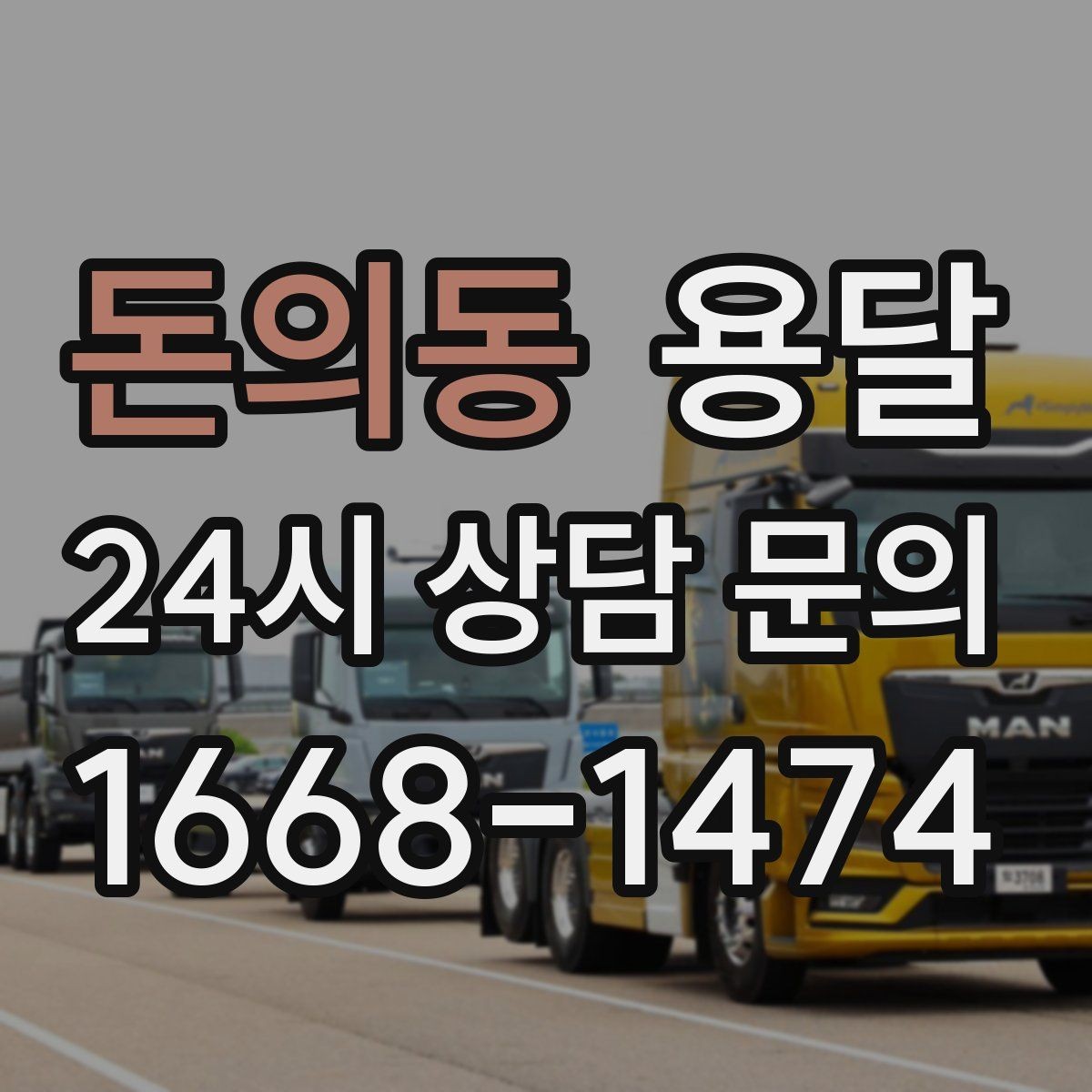 돈의동 용달 커튼봉 봉류는 길이 때문에 고정이 중요합니다