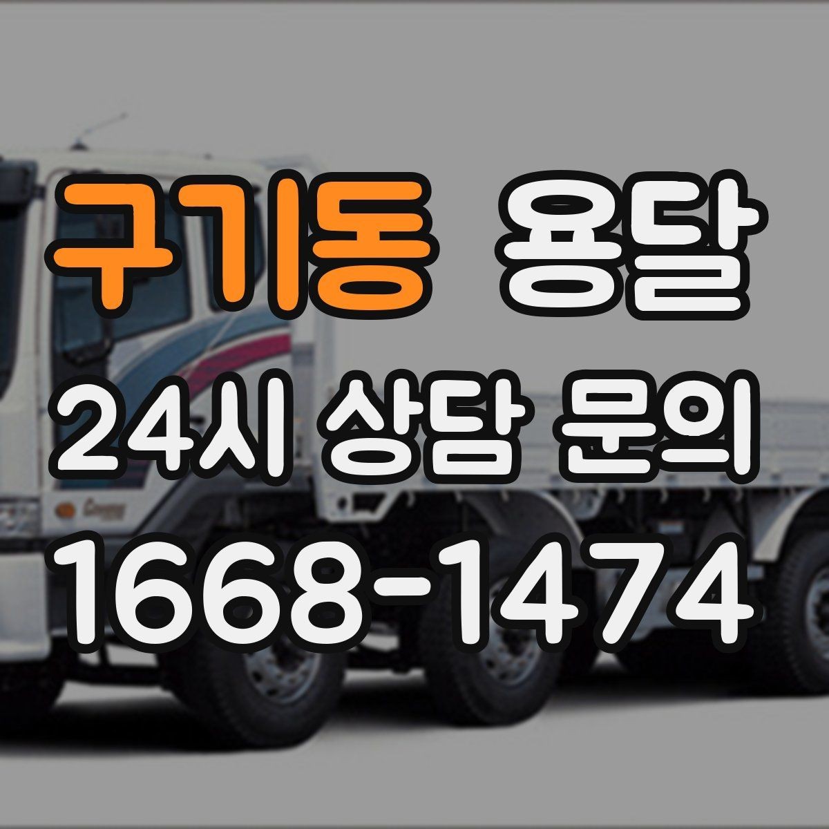 구기동 용달 책 서류 박스가 무거울 때 적재 팁