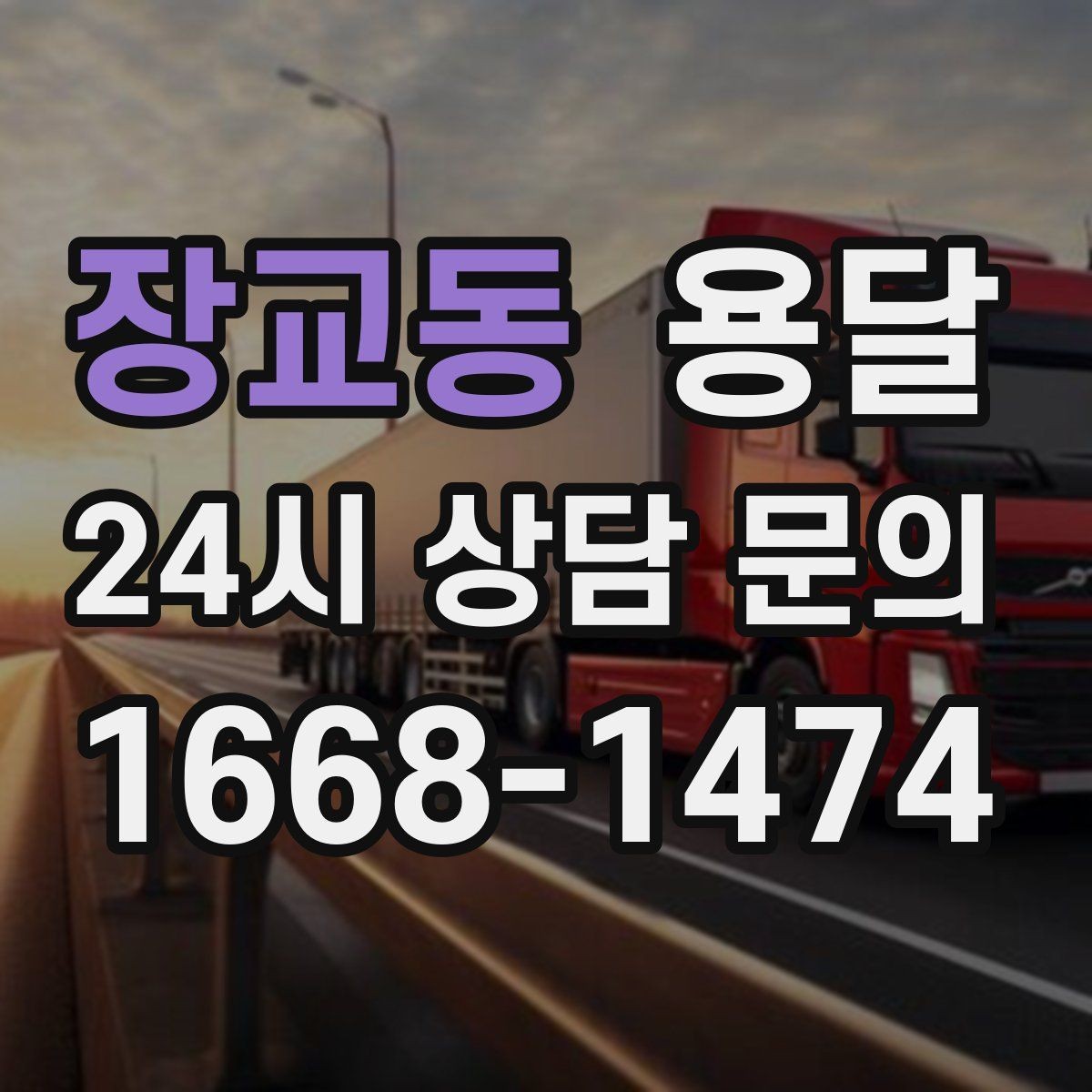 장교동 용달 계단 운반이 필요한 경우 인력 추가가 필요한 이유