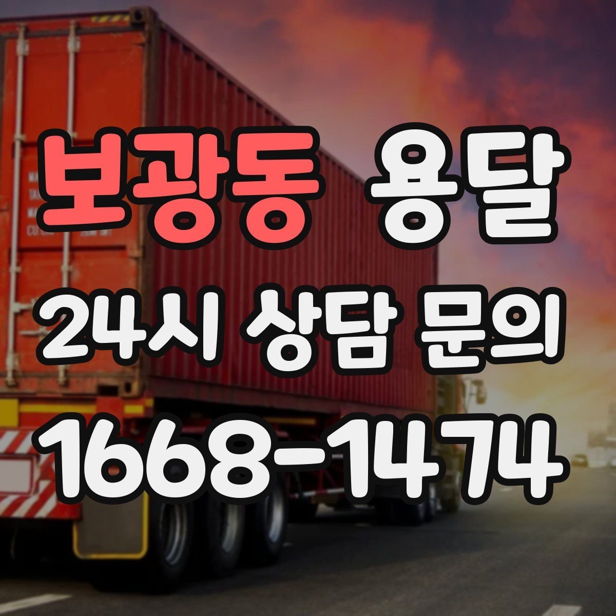보광동 용달 사무기기 서류가 많은 이전, 분실 줄이는 요령