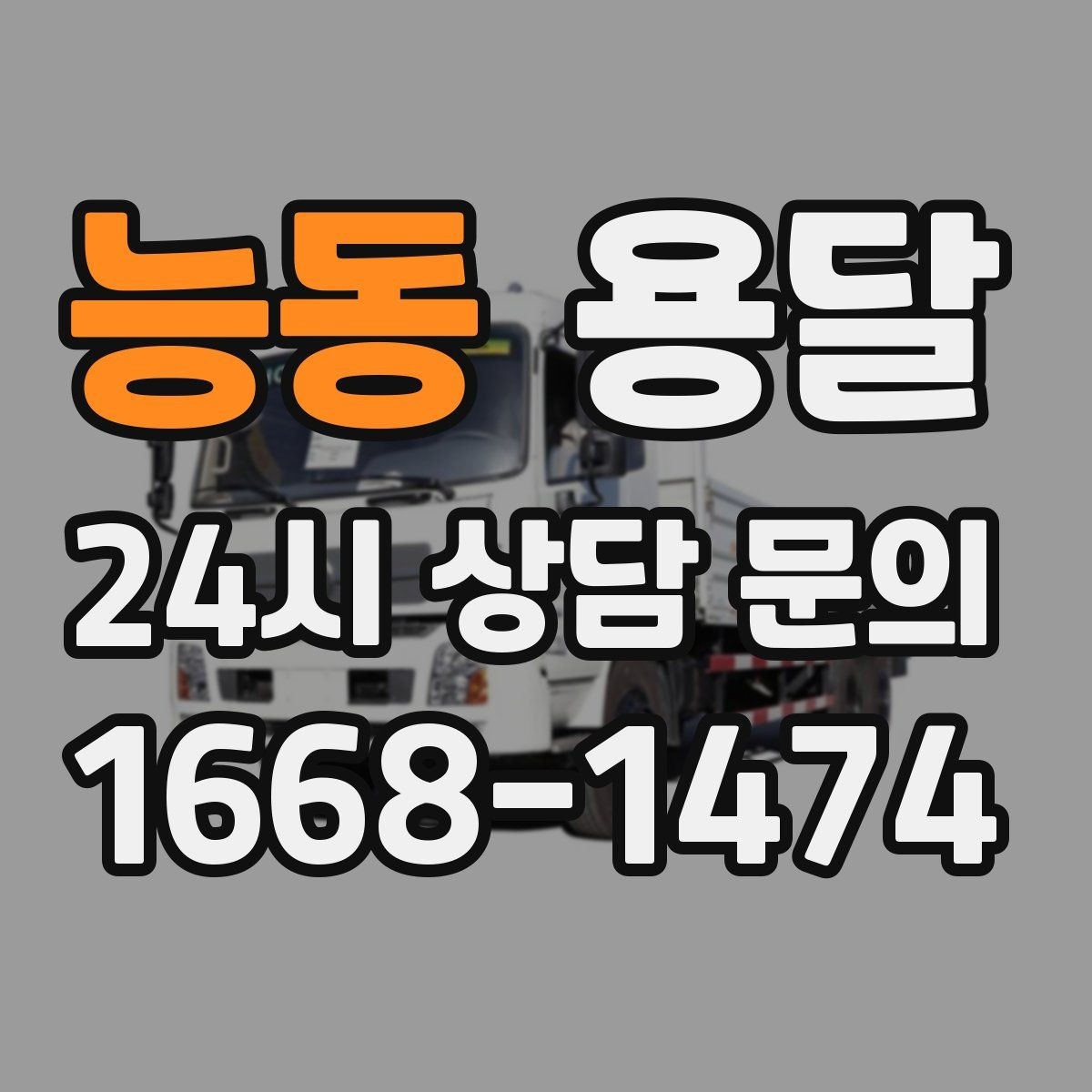 능동 용달 컴퓨터 본체 주변기기 한 번에 정리해 옮기는 법