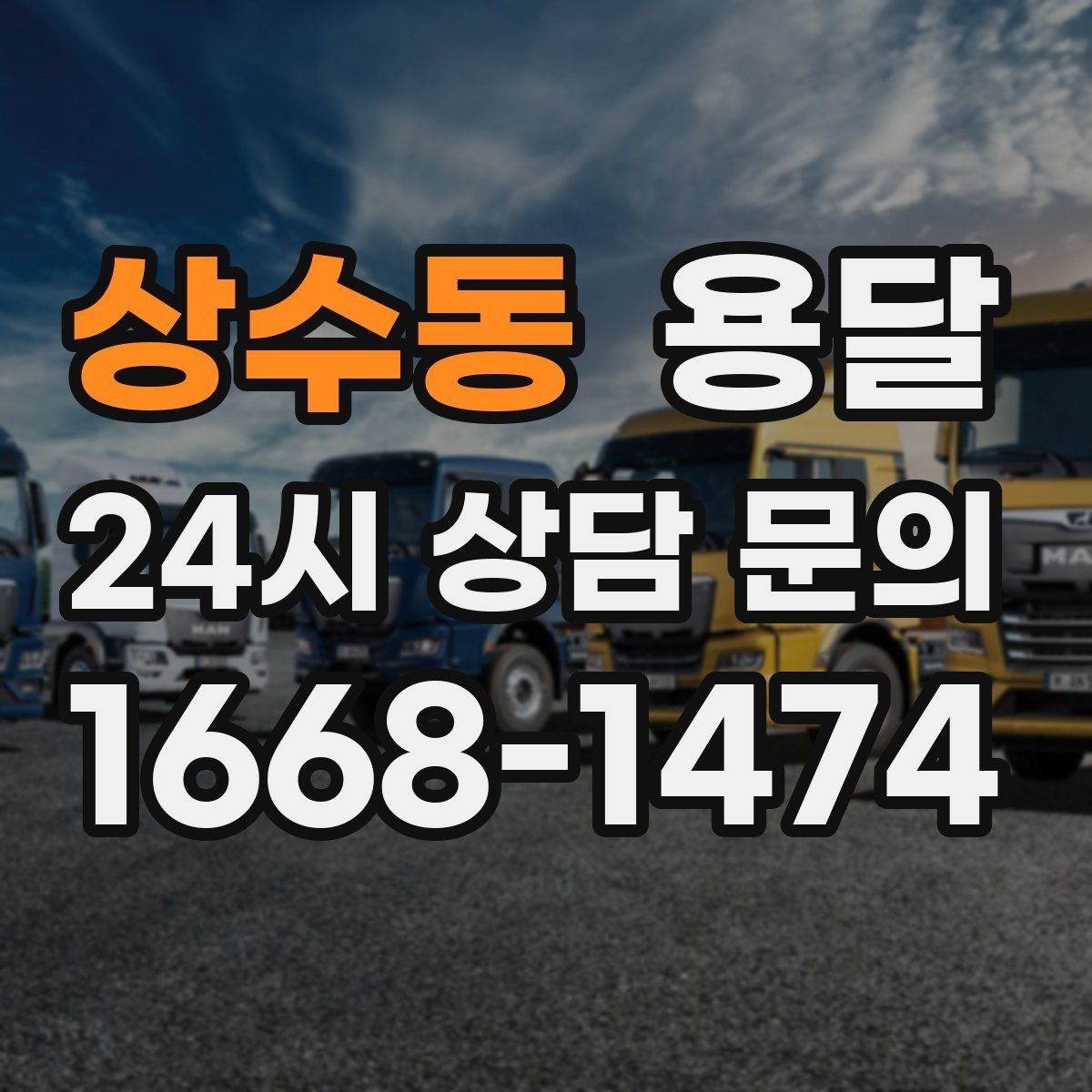 상수동 용달 침대 프레임 운반, 분해하면 시간이 줄어듭니다