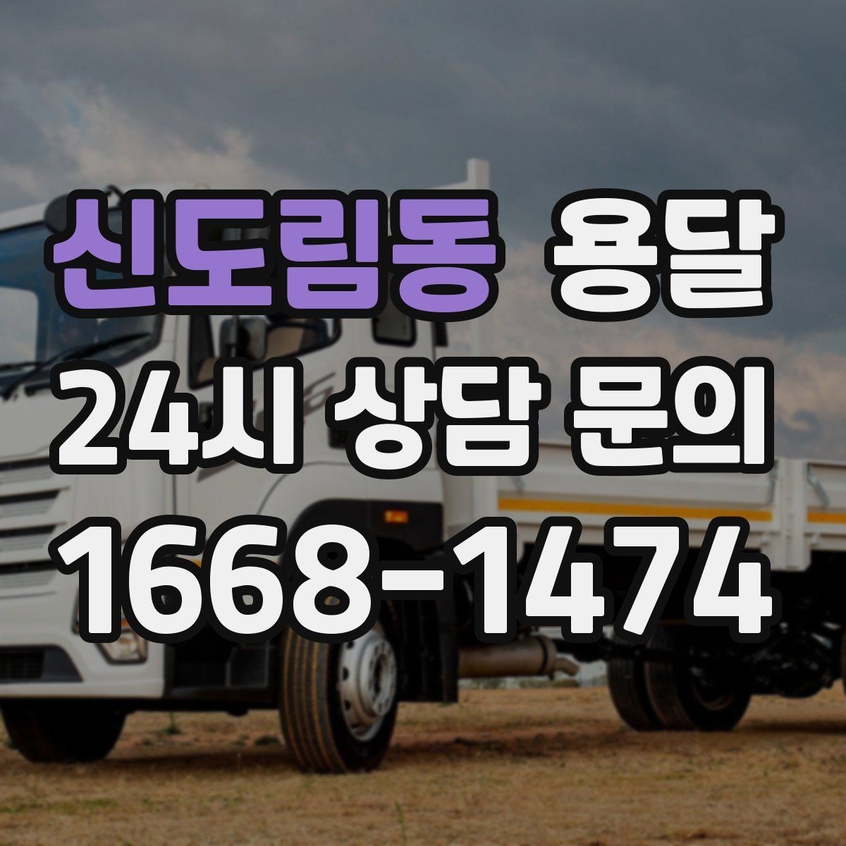 신도림동 용달 엘리베이터 예약이 필요한 건물에서 진행 요령