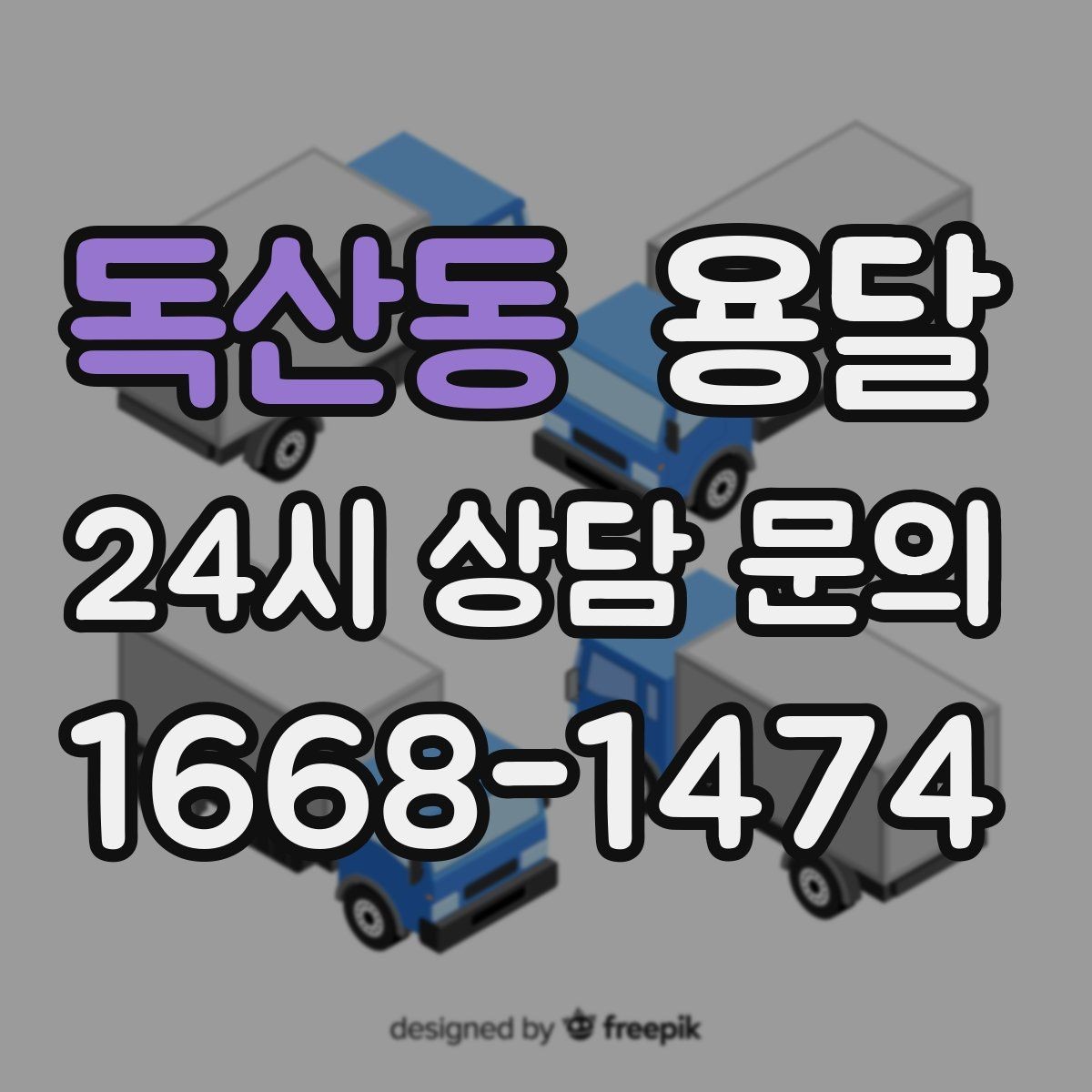독산동 용달 골목 언덕 많은 곳에서 차량 선택 팁