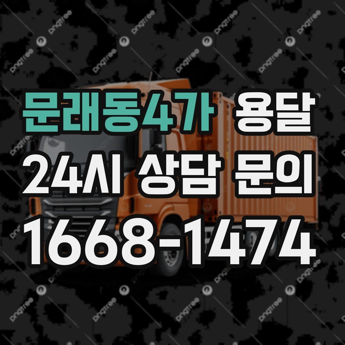 문래동4가 용달 서류 박스가 많은 날, 안전 적재 순서