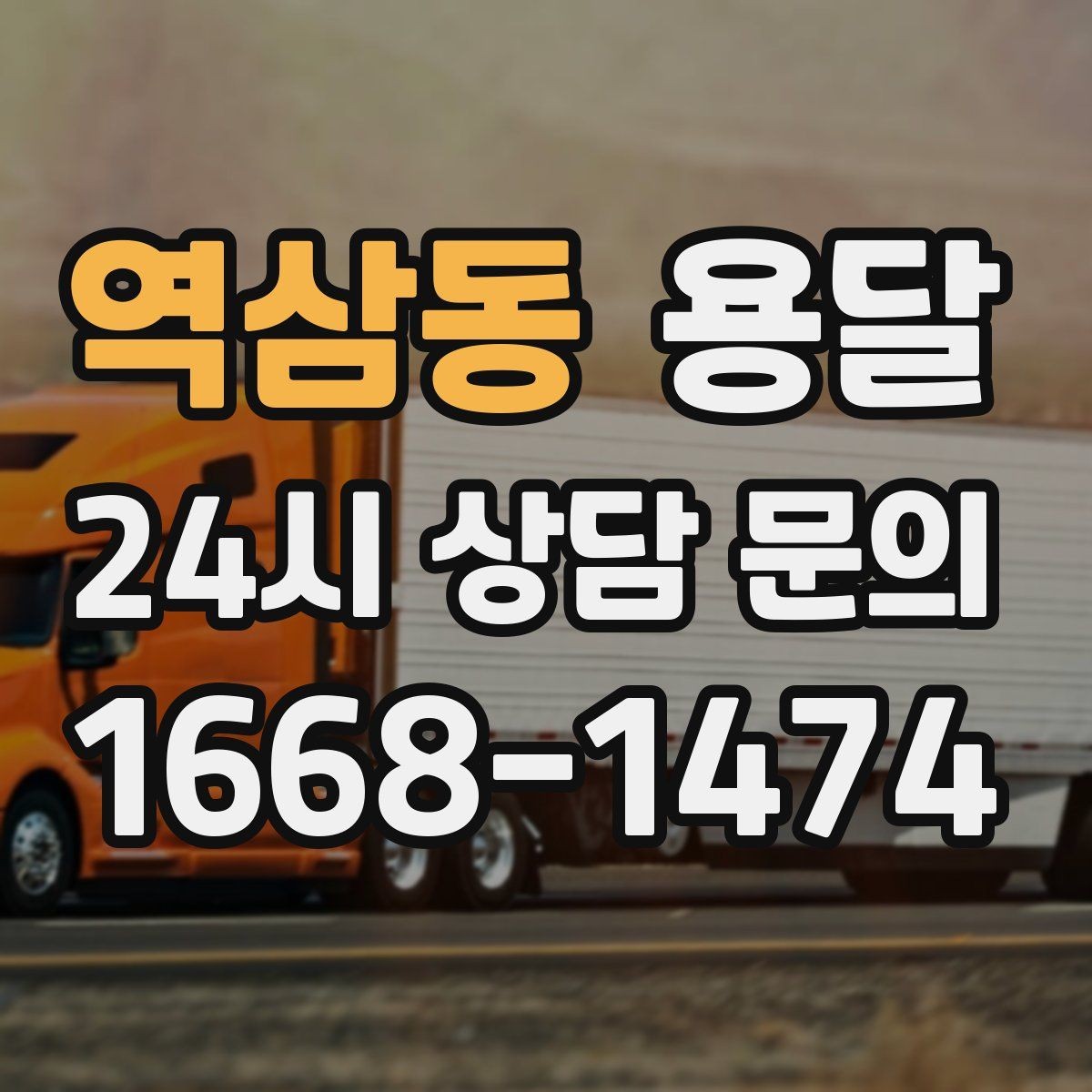 역삼동 용달 비 오는 날 짐이 젖지 않게 준비하는 방법