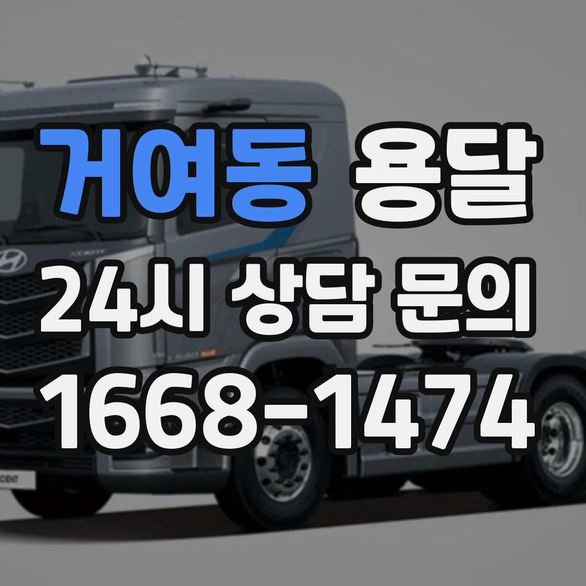 거여동 용달 장마철 박스가 눅눅해지지 않게 포장하는 방법