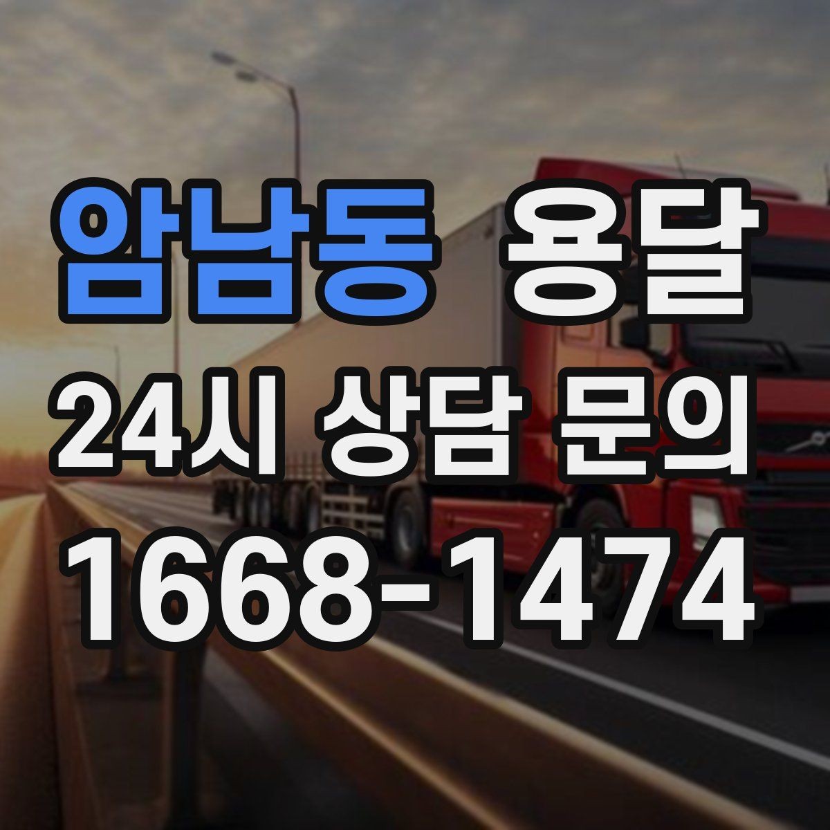 암남동 용달 TV 모니터 운반, 파손을 줄이는 포장 요령
