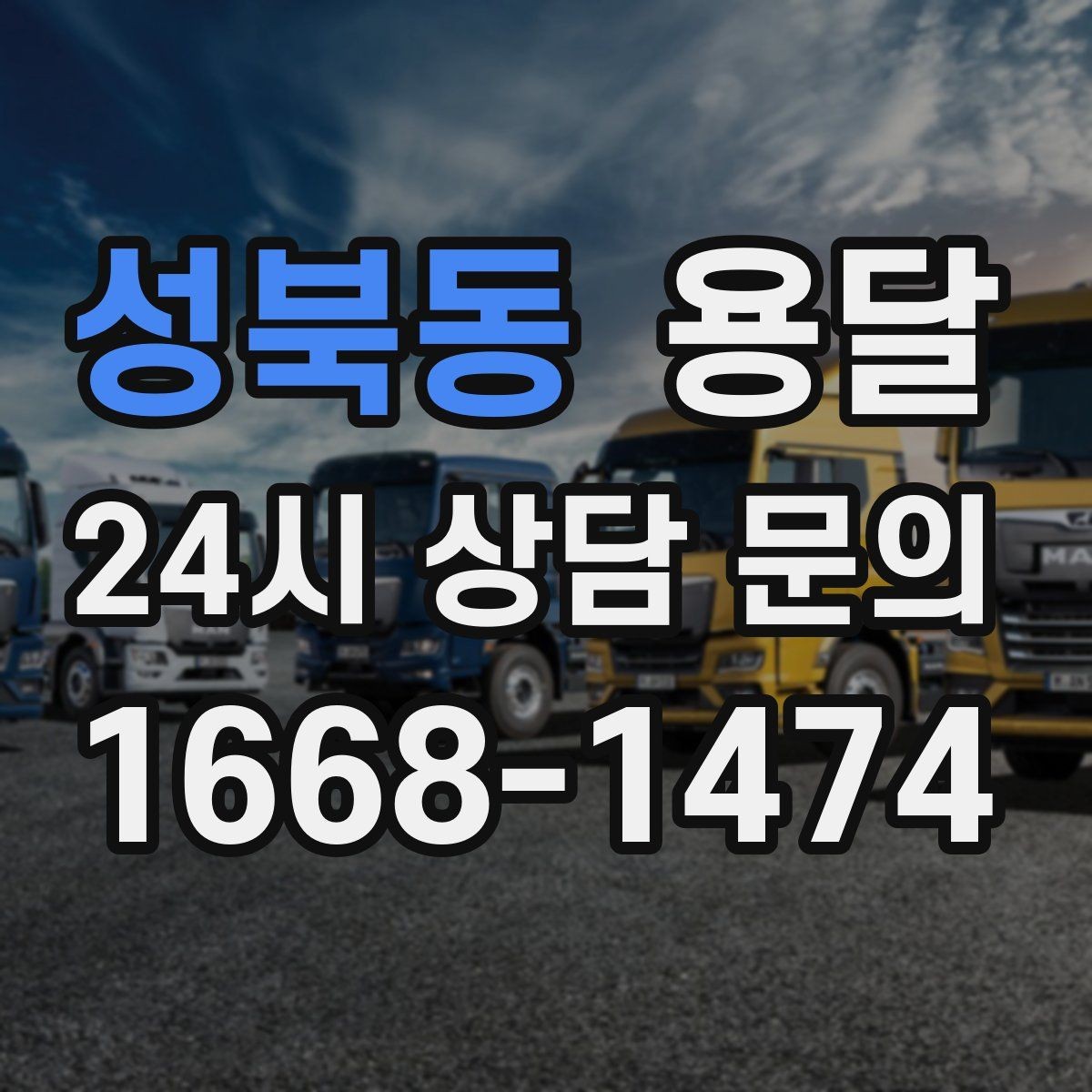성북동 용달 매트리스 운반, 오염 방지 커버가 필요한 이유