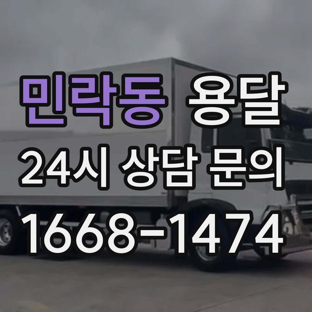민락동 용달 장롱 서랍장 운반 전 분해가 필요한 이유