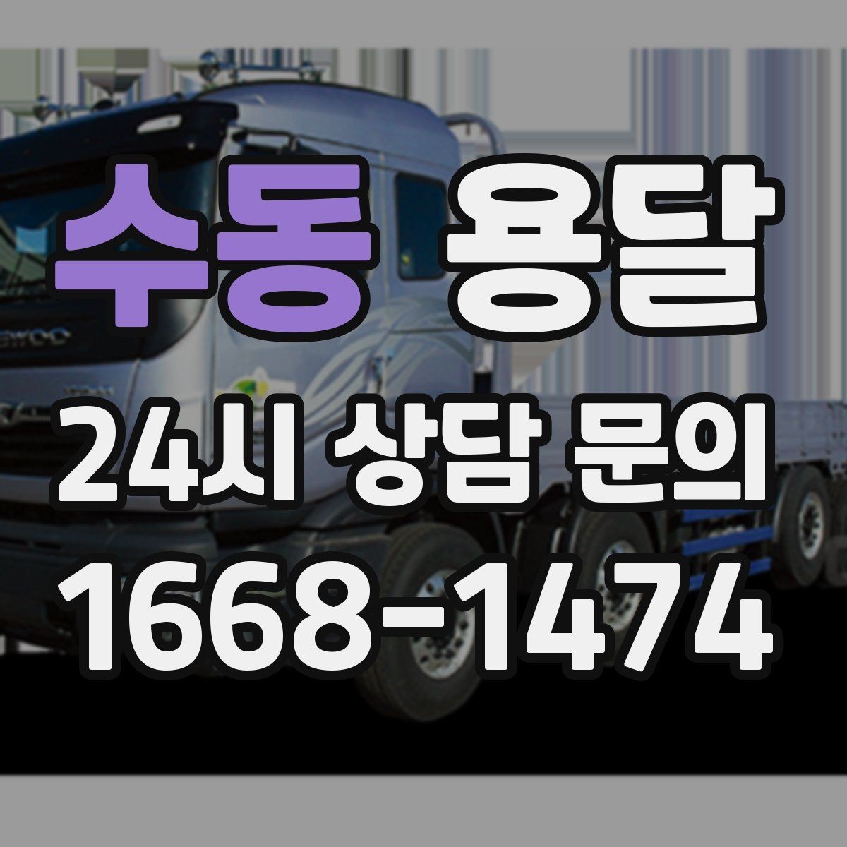 수동 용달 출입카드 출입증이 필요한 현장이라면 미리 준비