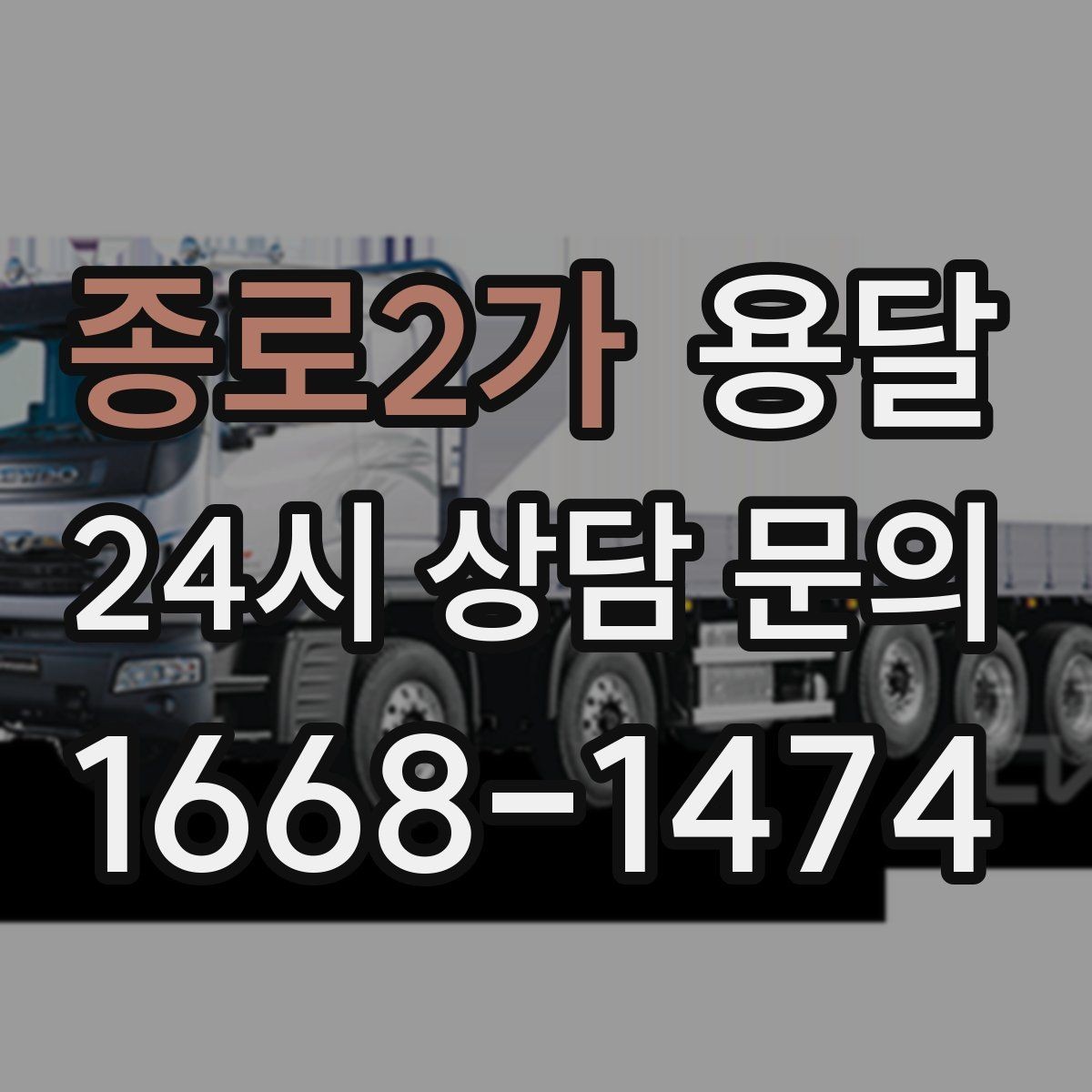 종로2가 용달 킥보드 유모차 운반, 작은 부품 분실 방지 팁